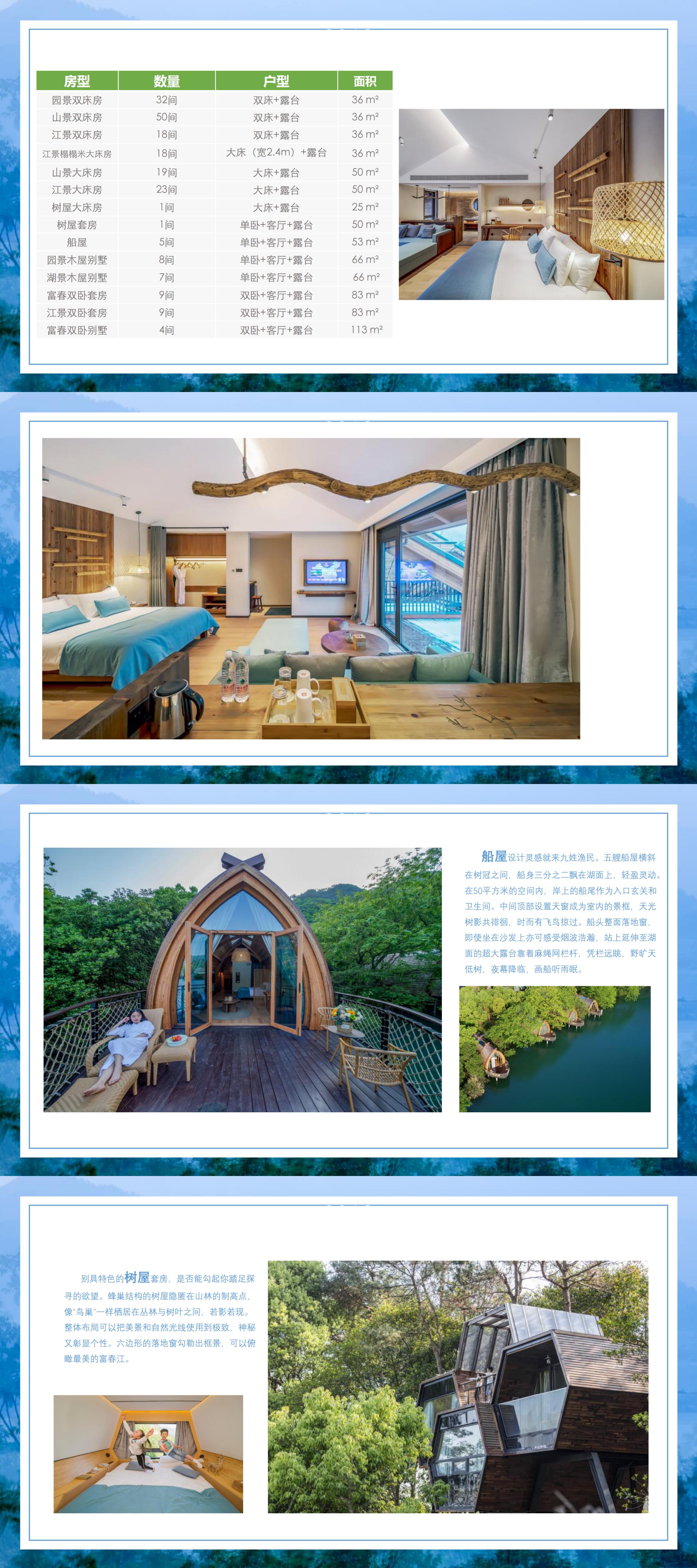 富春开元芳草地会议销售PPT_01.jpg