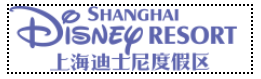 上海迪士尼度假区