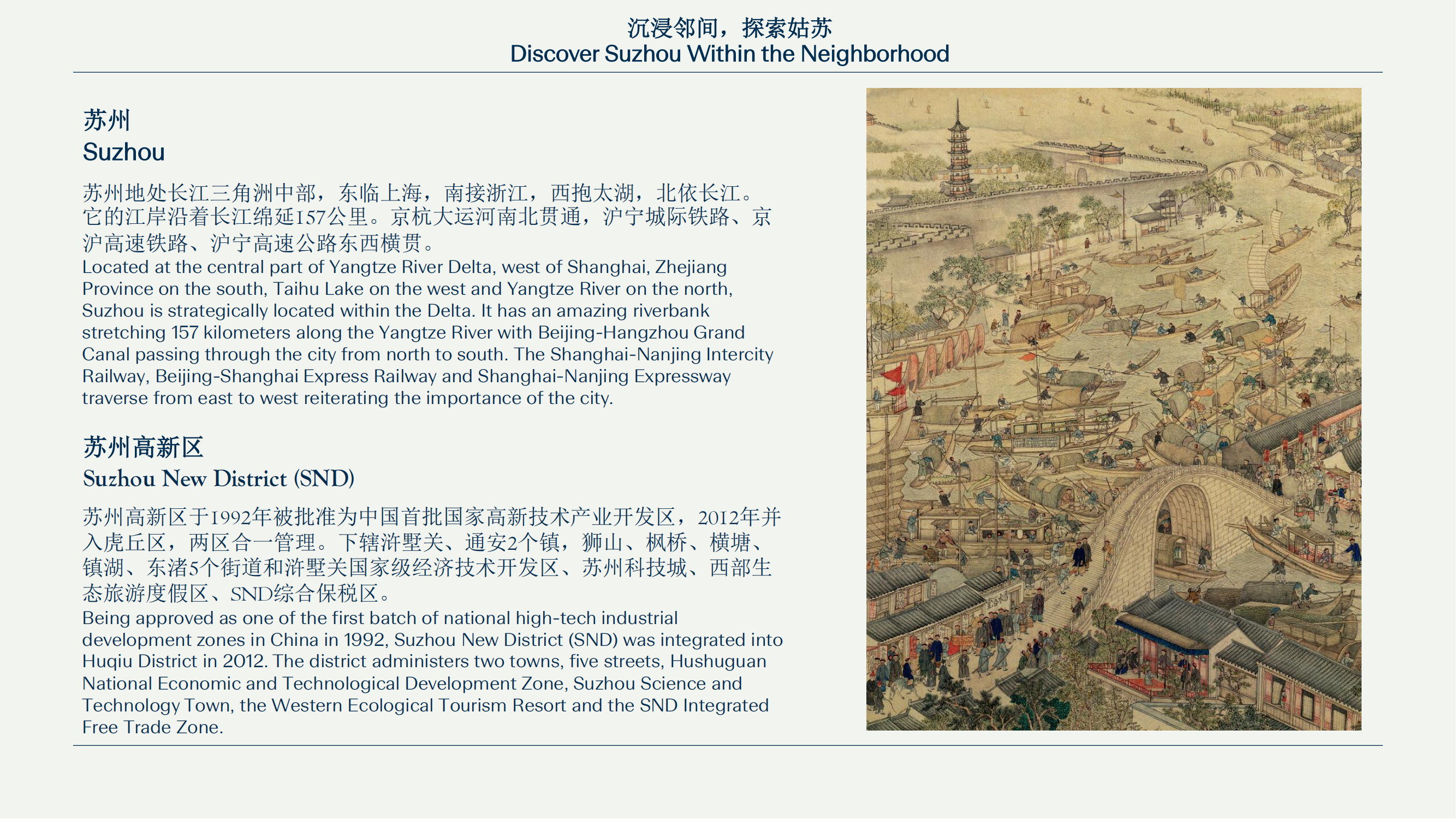 苏州古运河英迪格酒店)_05.png