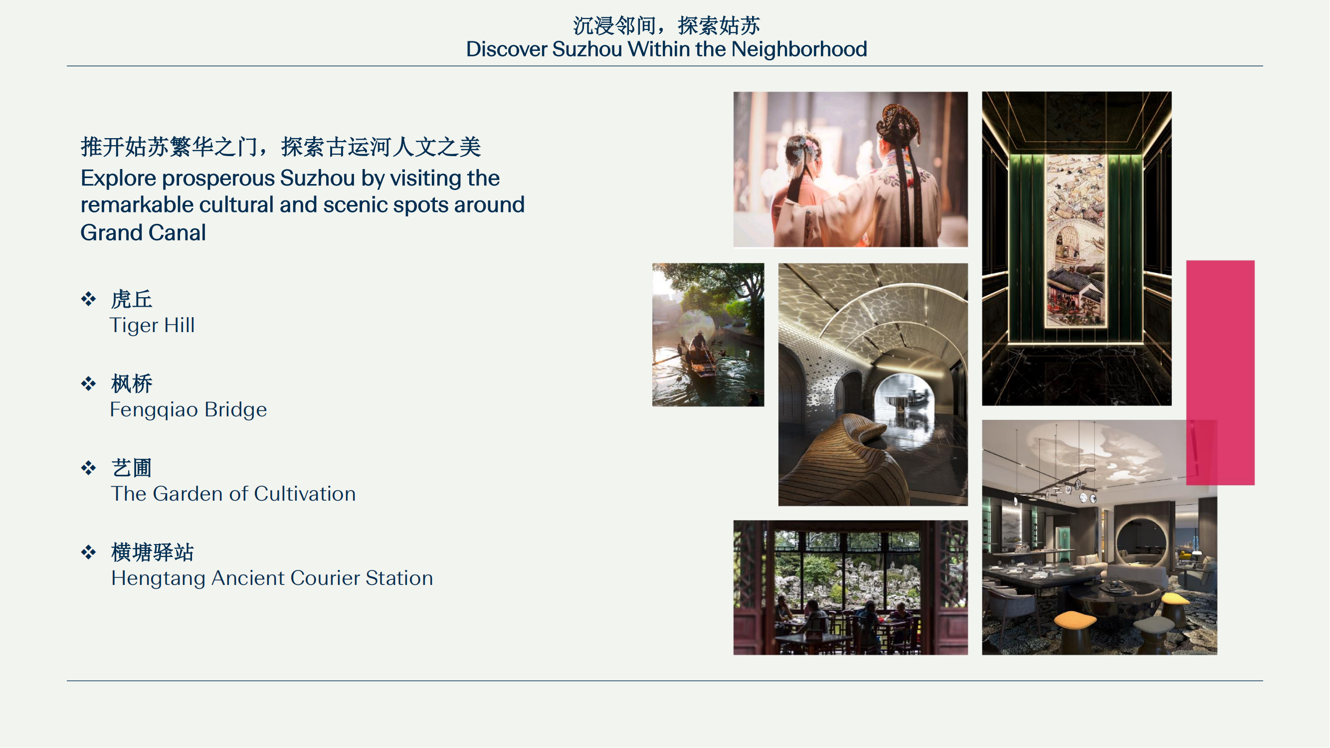 苏州古运河英迪格酒店)_06.png