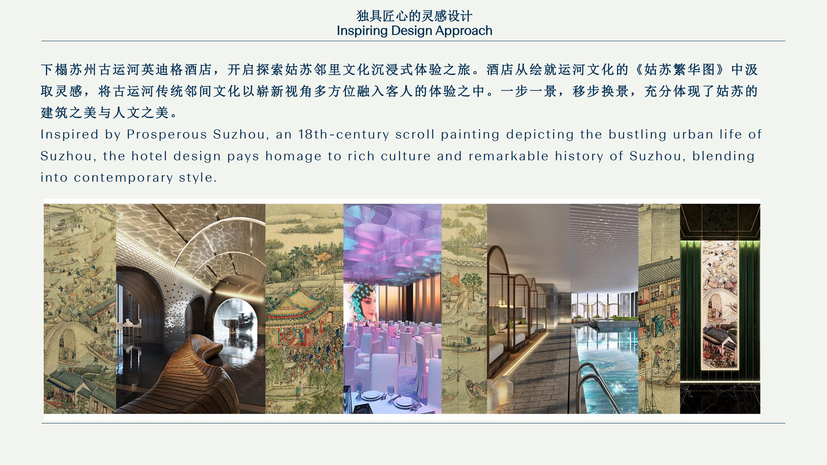 苏州古运河英迪格酒店)_08.png