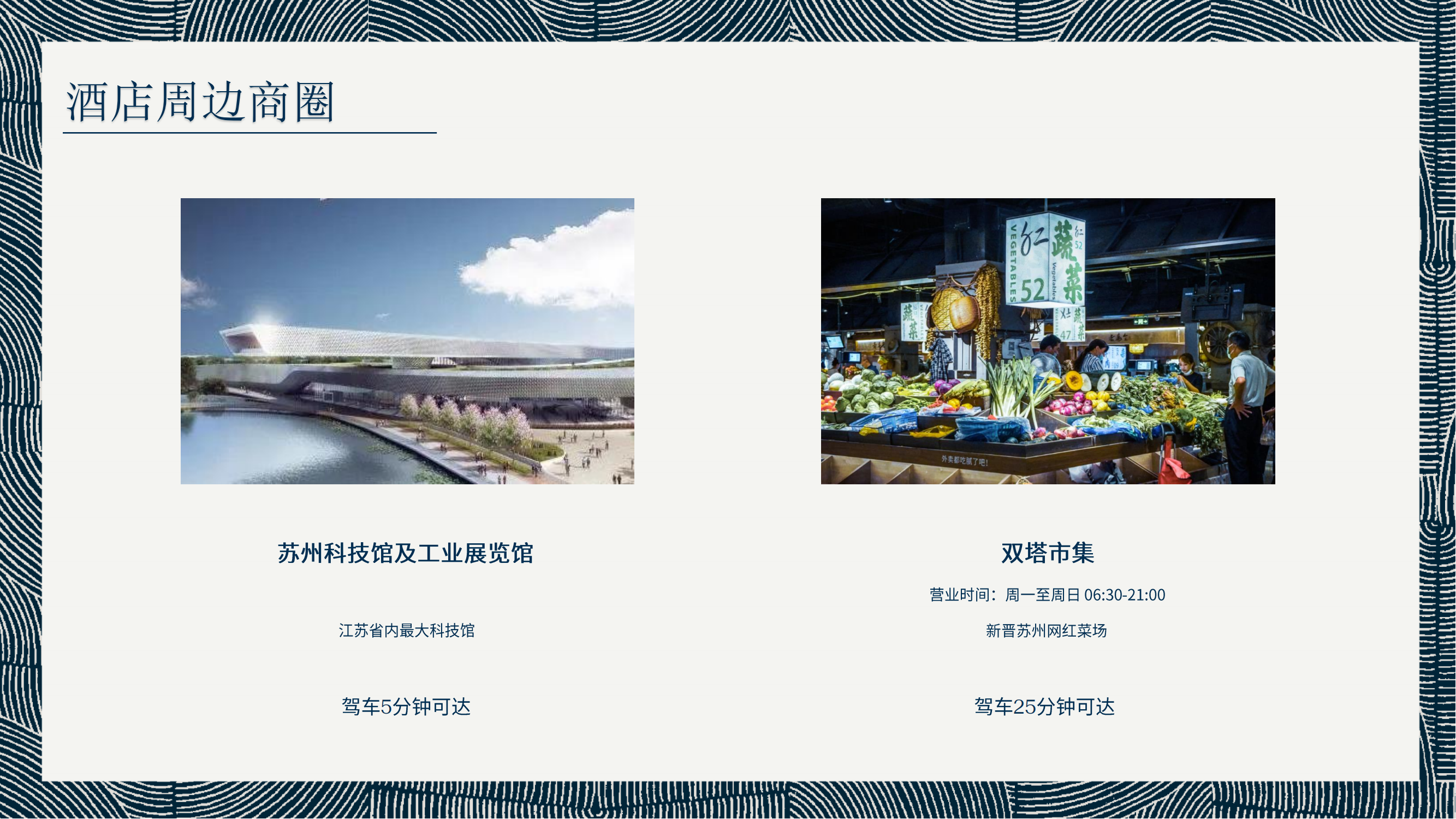 苏州古运河英迪格酒店)_26.png
