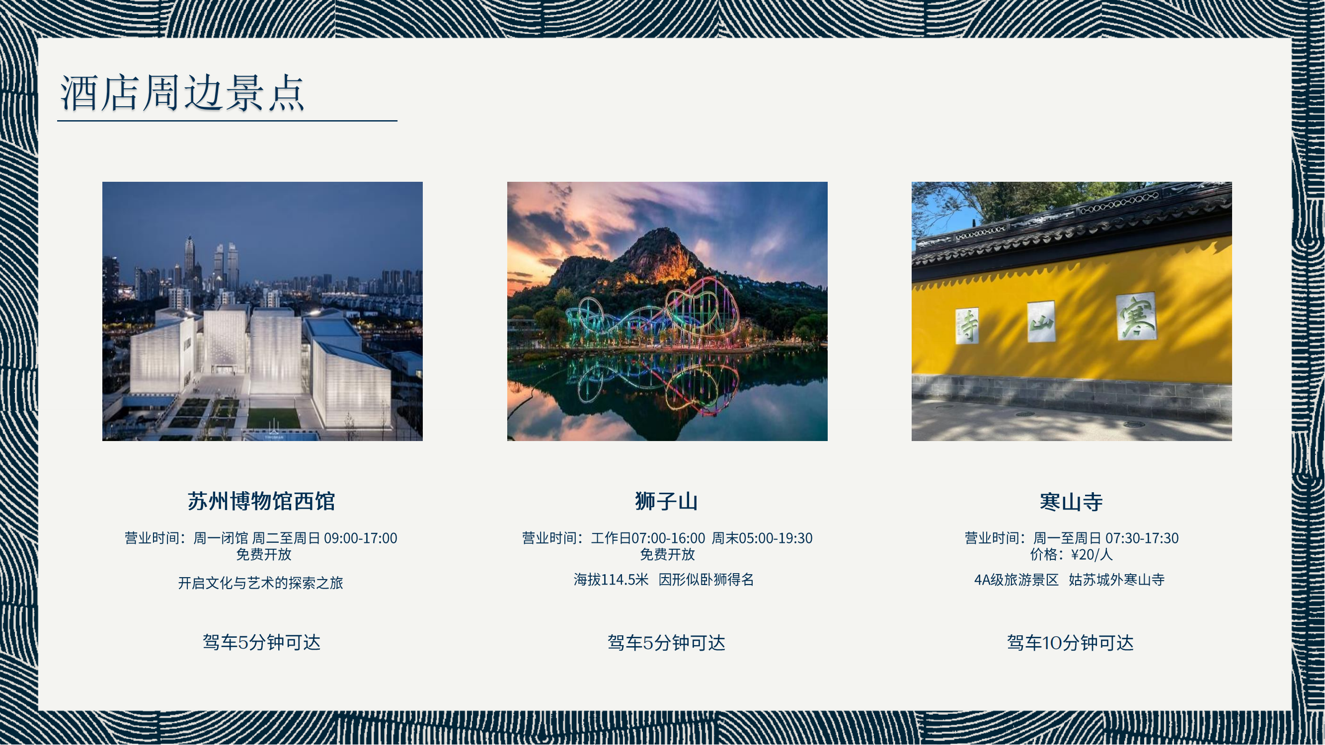 苏州古运河英迪格酒店)_27.png