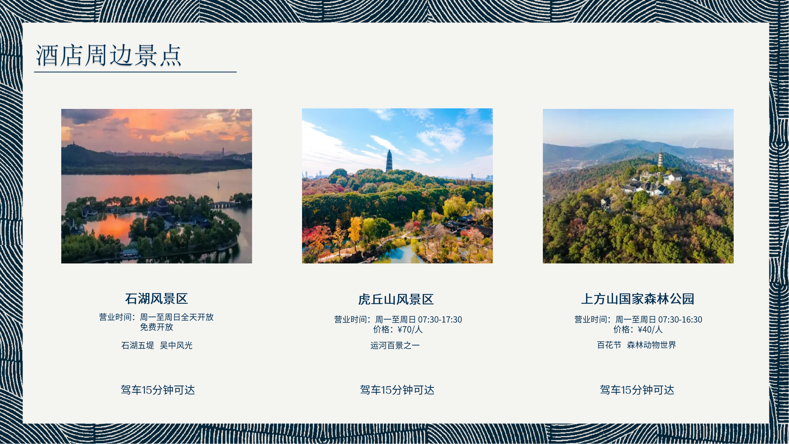 苏州古运河英迪格酒店)_28.png