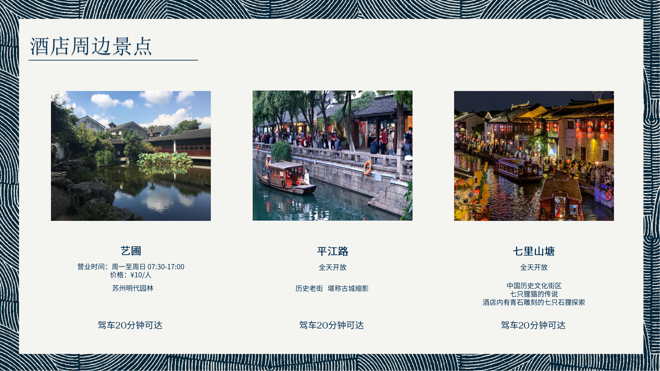 苏州古运河英迪格酒店)_29.png