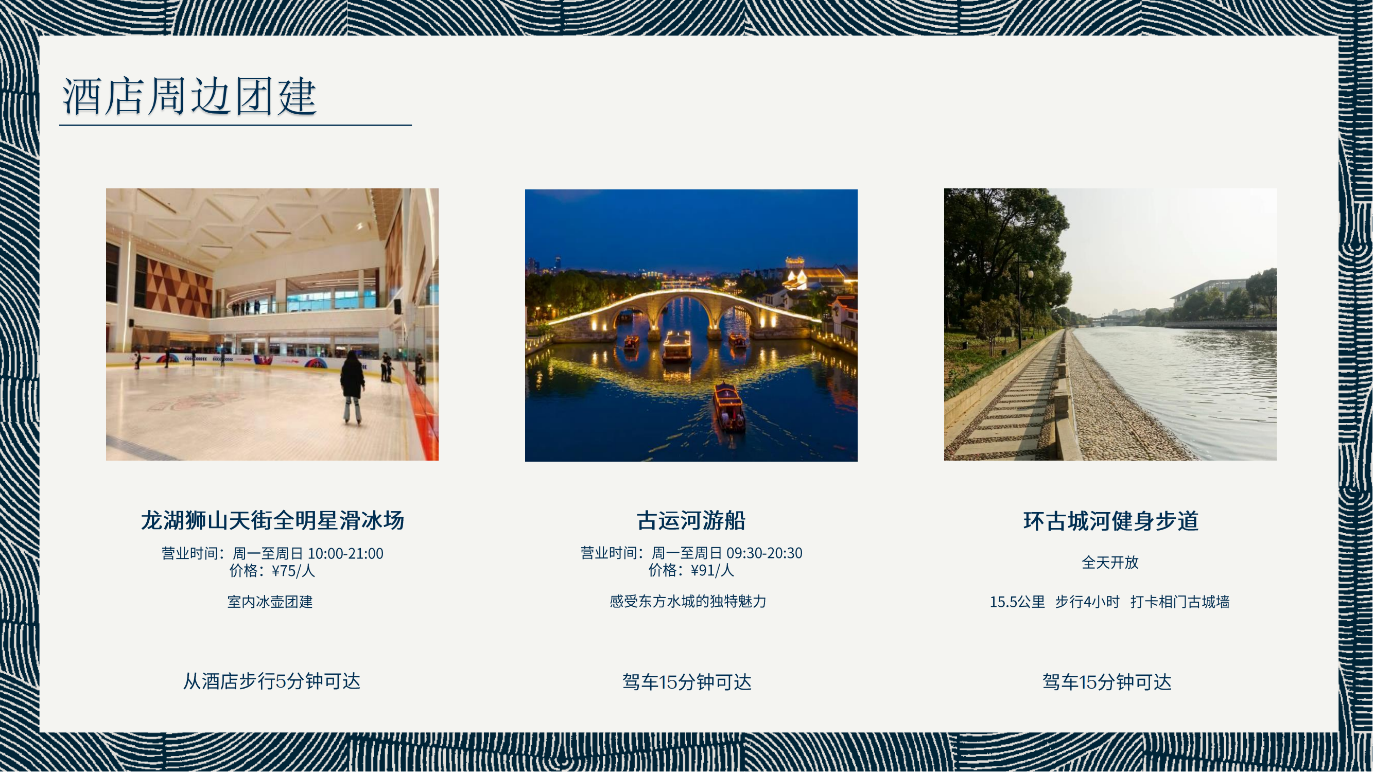 苏州古运河英迪格酒店)_30.png