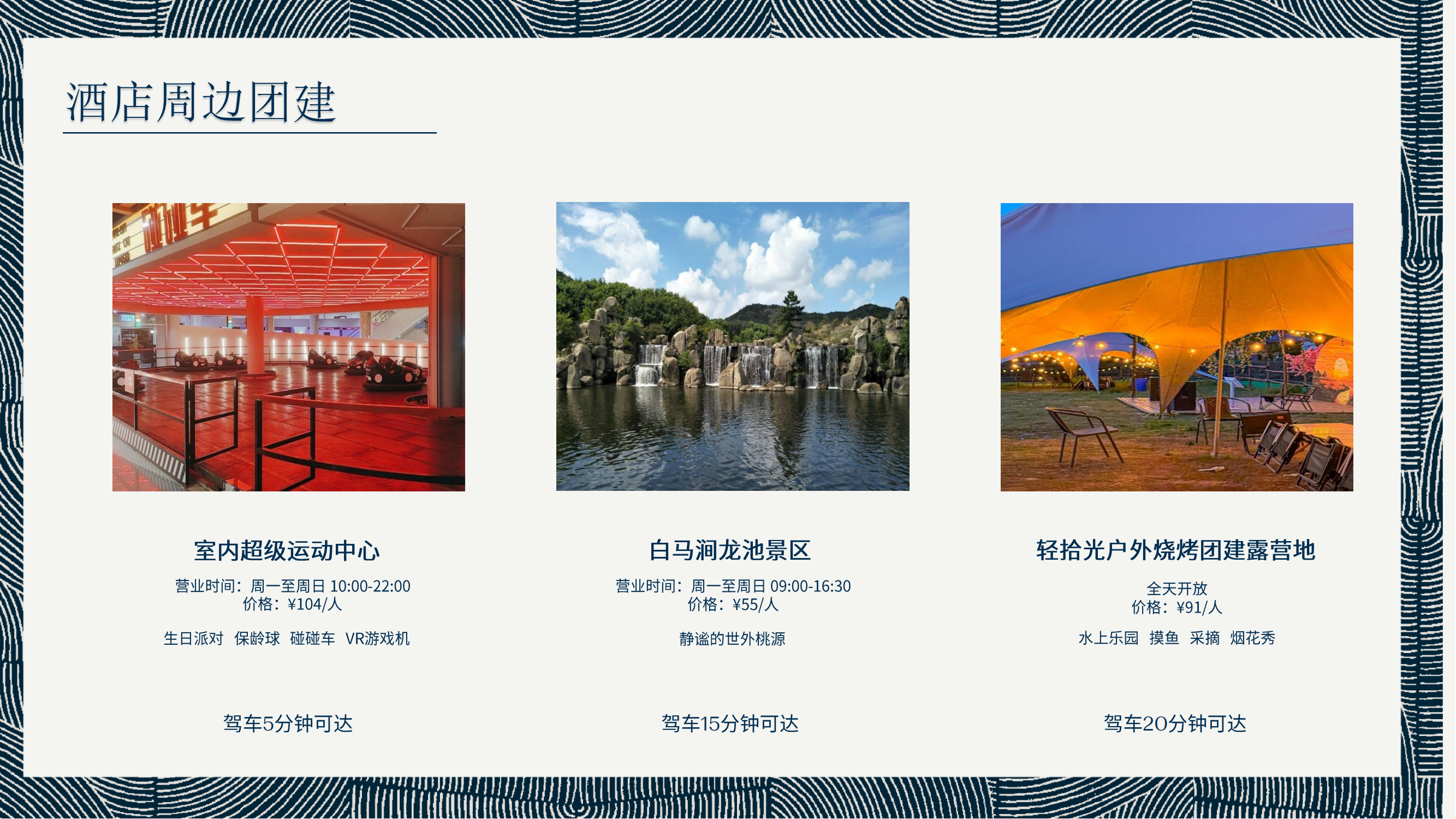 苏州古运河英迪格酒店)_31.png