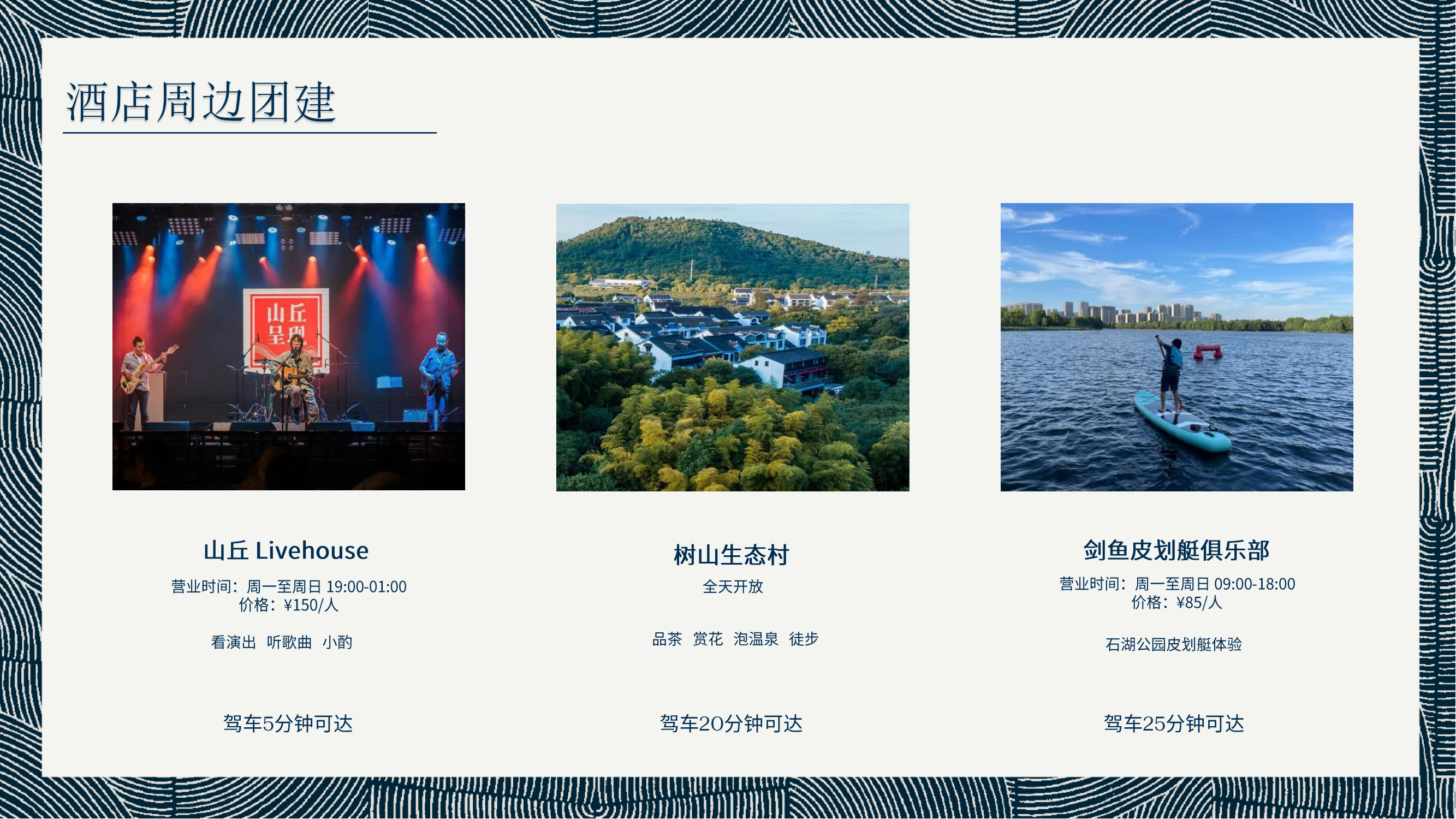 苏州古运河英迪格酒店)_32.png