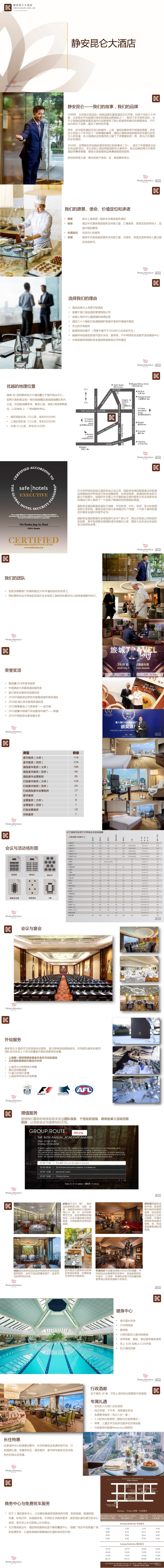 上海静安昆仑大酒店_00(1).png