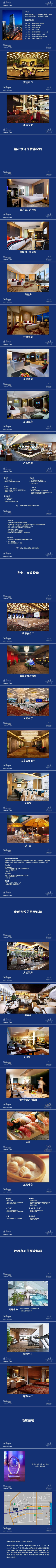 上海龙之梦大酒店Hotel PPT - CHI(1)_00(1).png