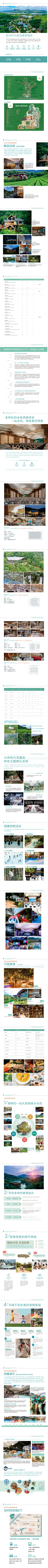 杭州开元森泊度假乐园_00(1).png