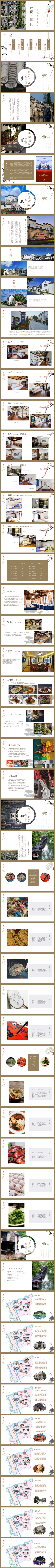 南浔博阳开元名庭酒店外宣版(1)_00(1).png