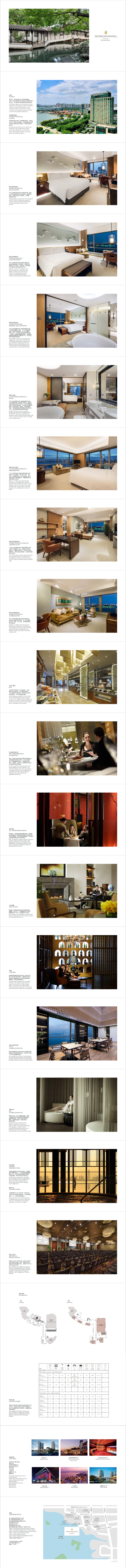 苏州 洲际酒店 InterContinental Suzhou_00(1).png