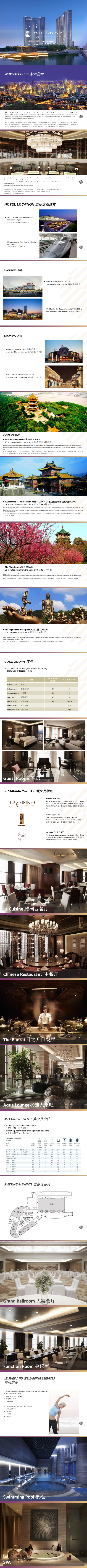 无锡新湖铂尔曼大酒店PPT_00(1).png
