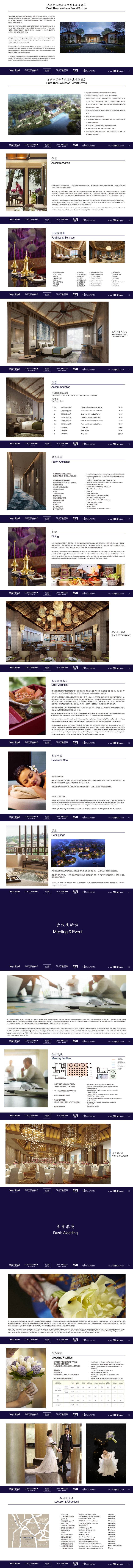 新区都喜天丽养生度假酒店介绍(2)_00(1).png