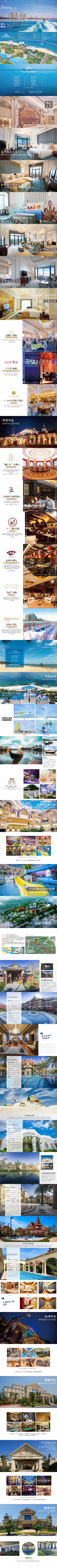 启东-恒大海上威尼斯介绍2020.06.12_00(1).png