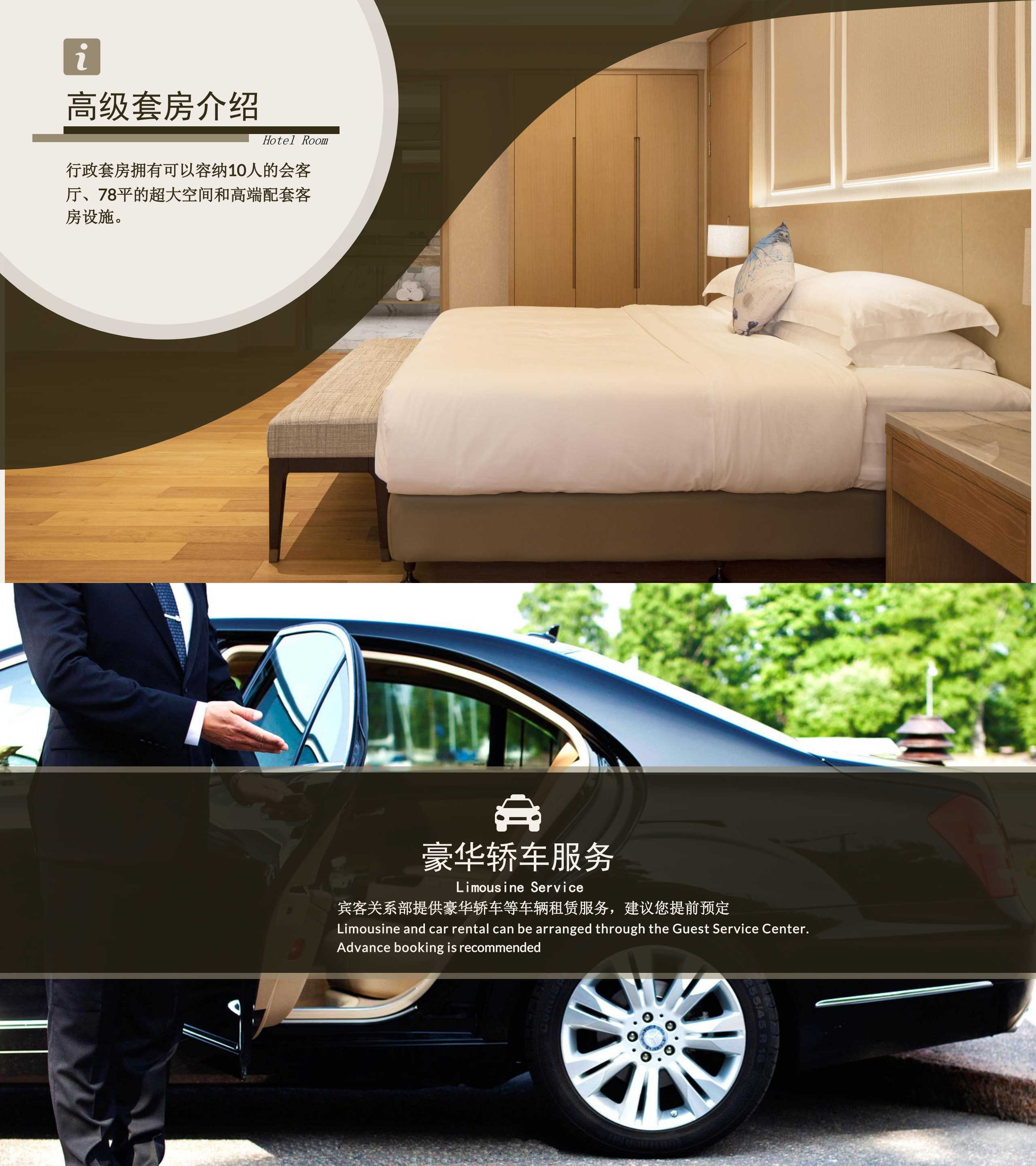 黄山栢景国际大酒店简介_00(6).png