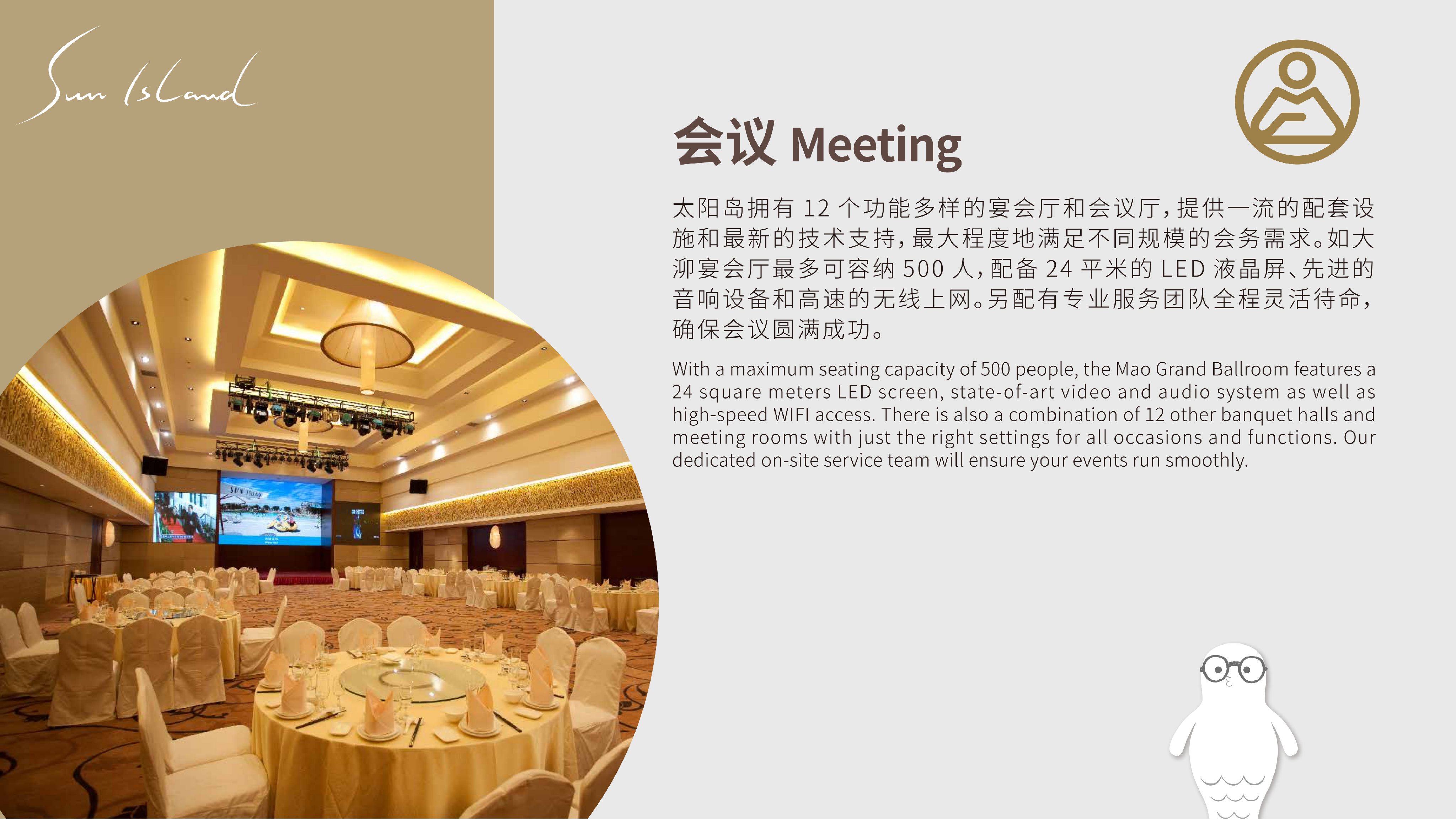 青浦 上海太阳岛度假酒店介绍_03.png