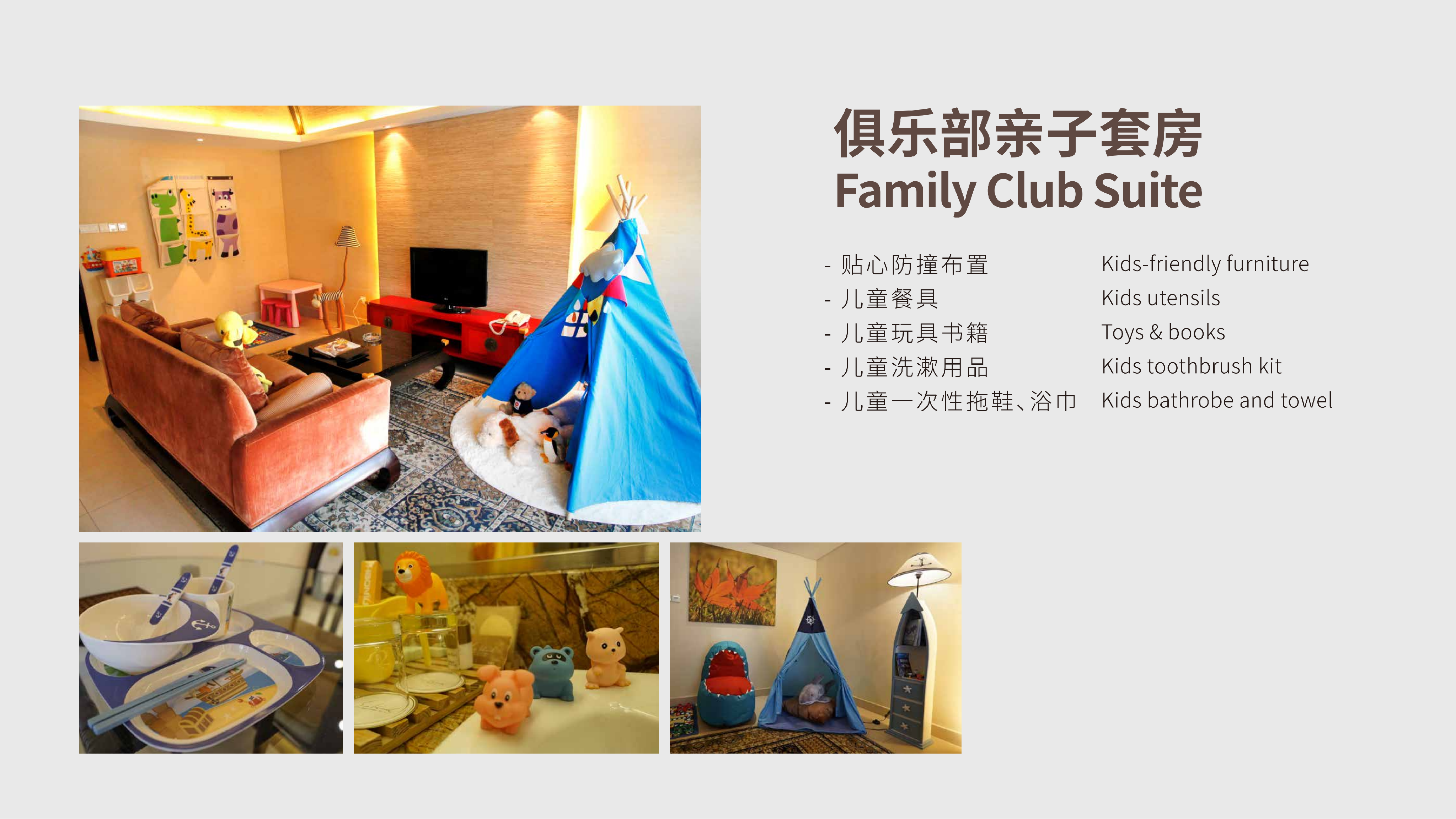 青浦 上海太阳岛度假酒店介绍_07.png
