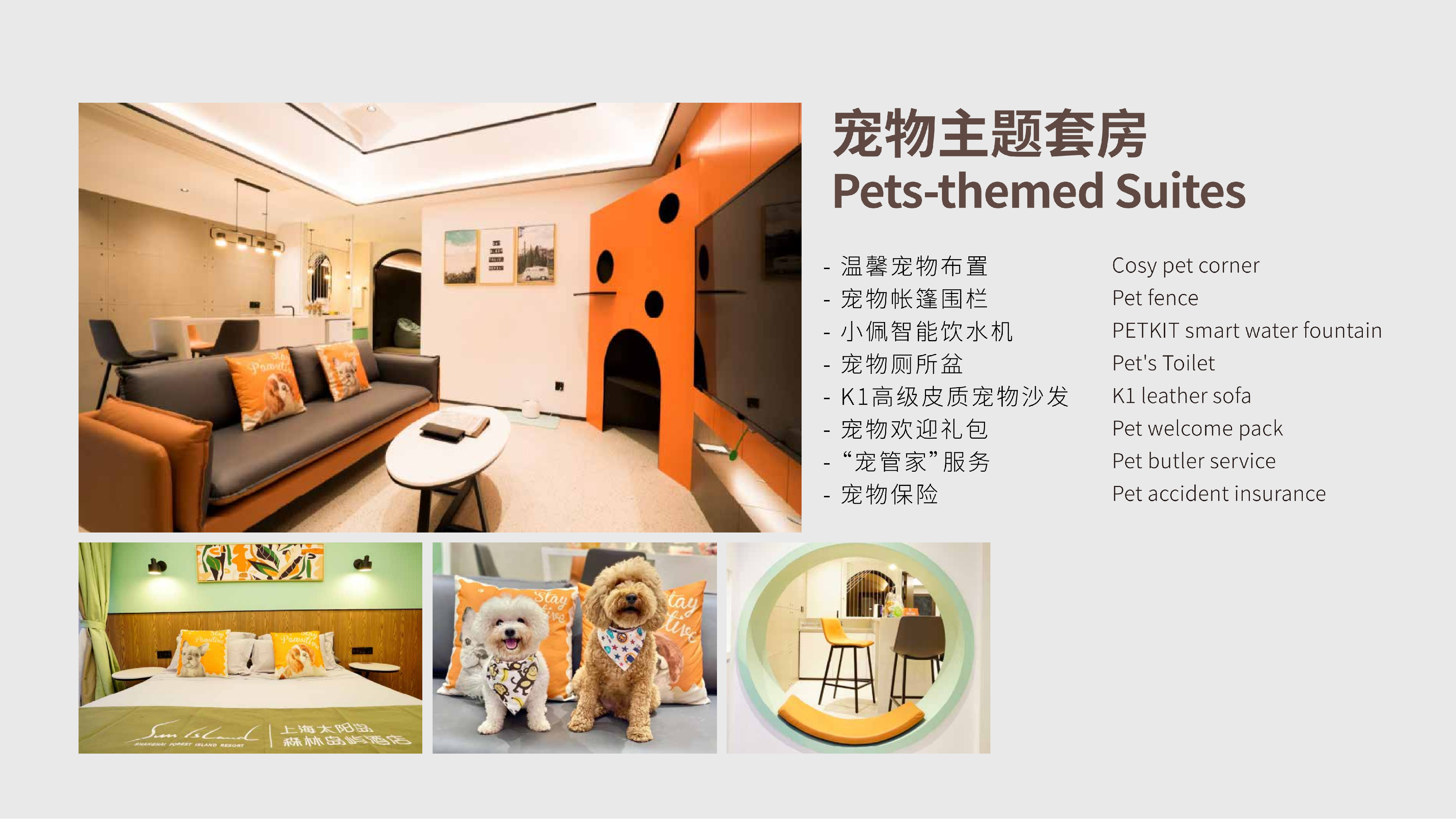 青浦 上海太阳岛度假酒店介绍_09.png
