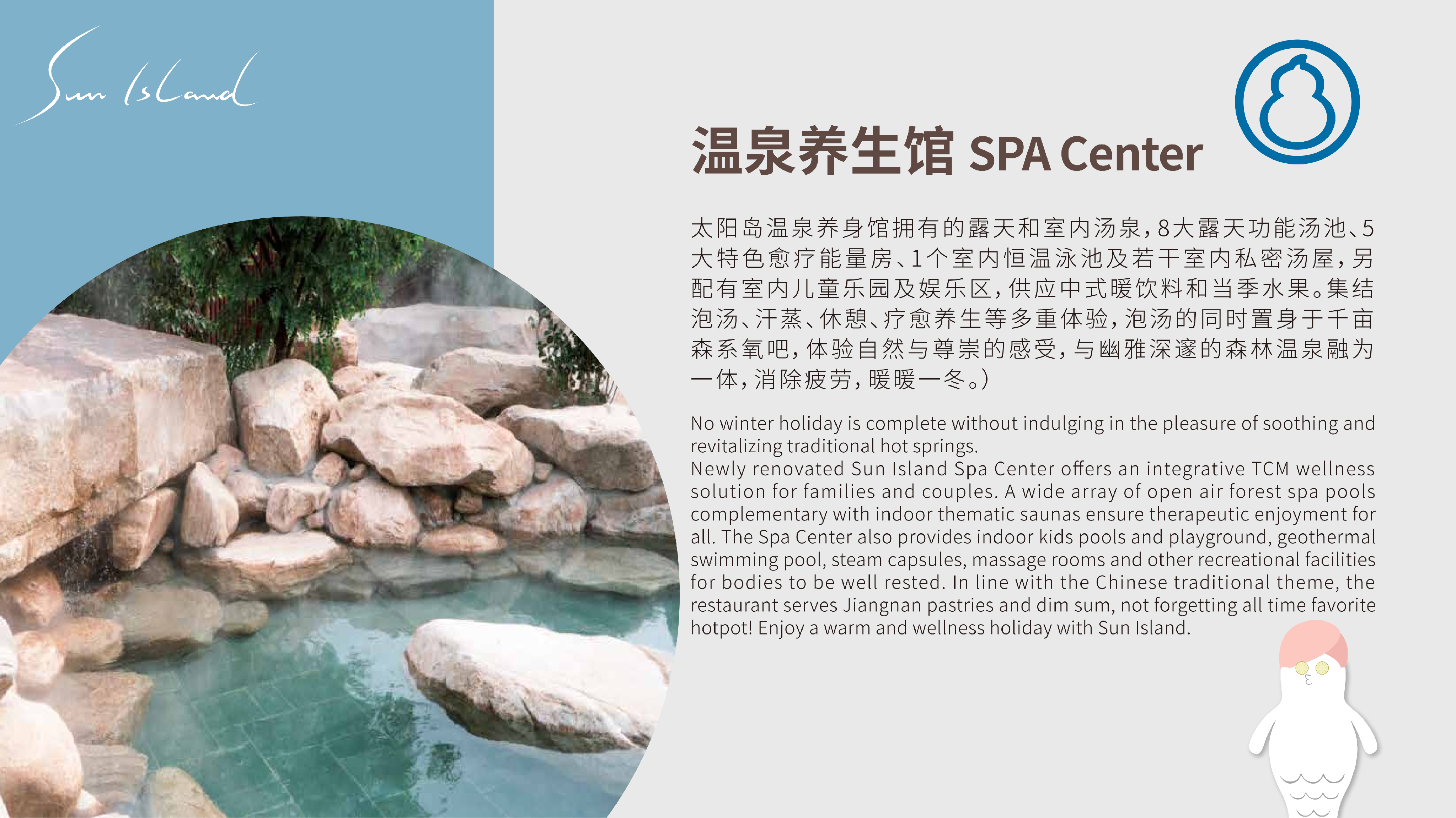 青浦 上海太阳岛度假酒店介绍_12.png
