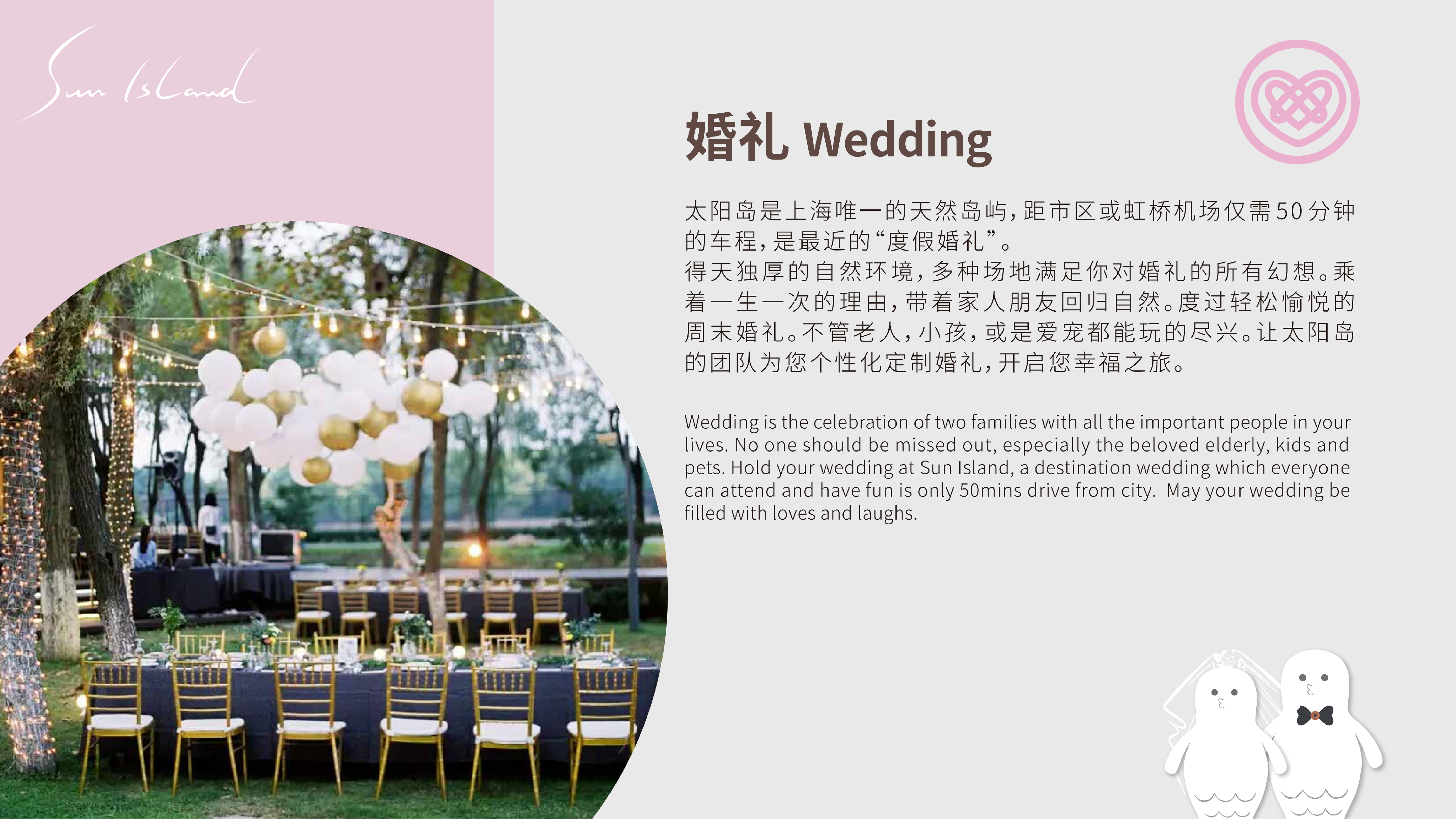 青浦 上海太阳岛度假酒店介绍_16.png
