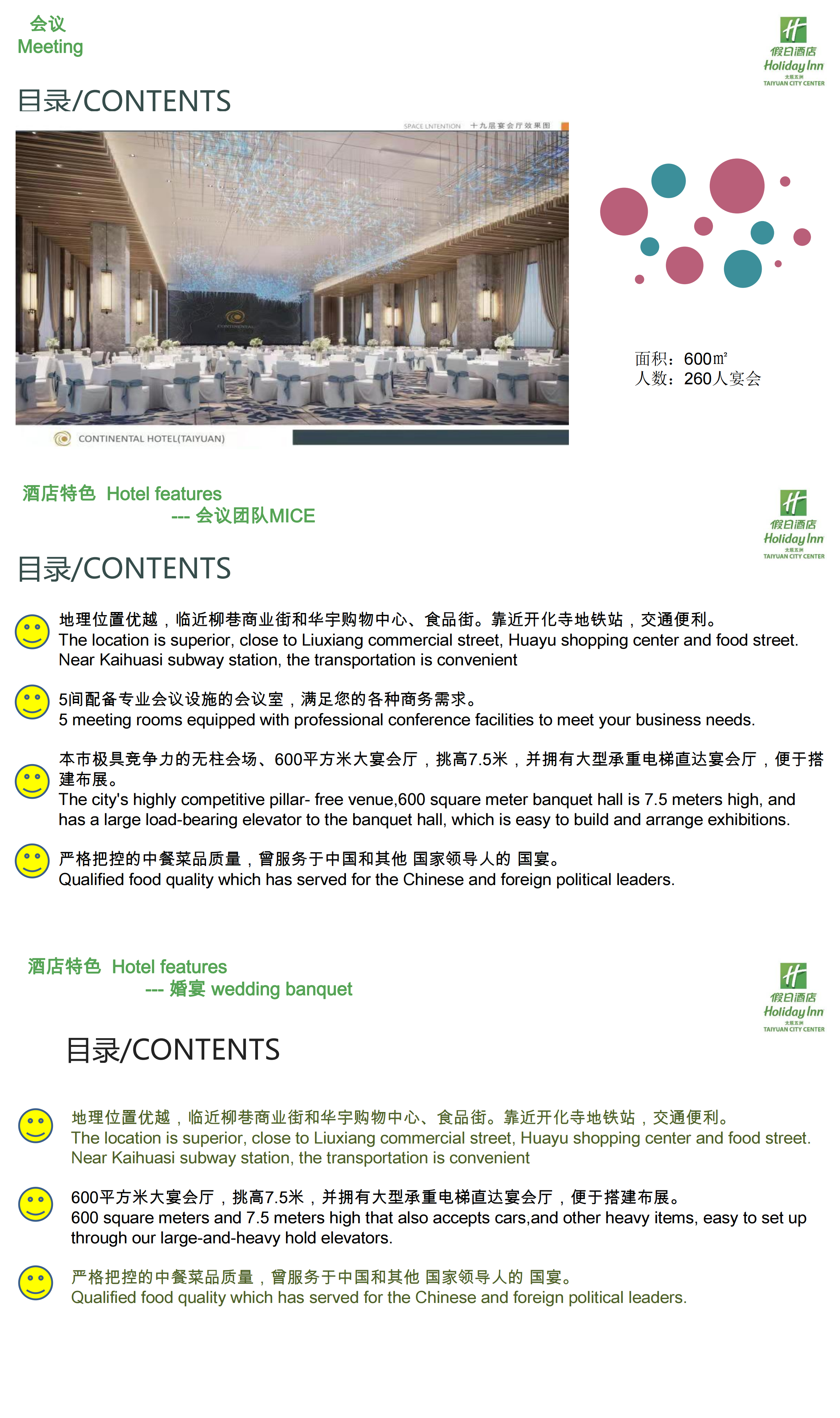 62太原五洲假日酒店简介-210811(1)(3)(1)_00(4).png