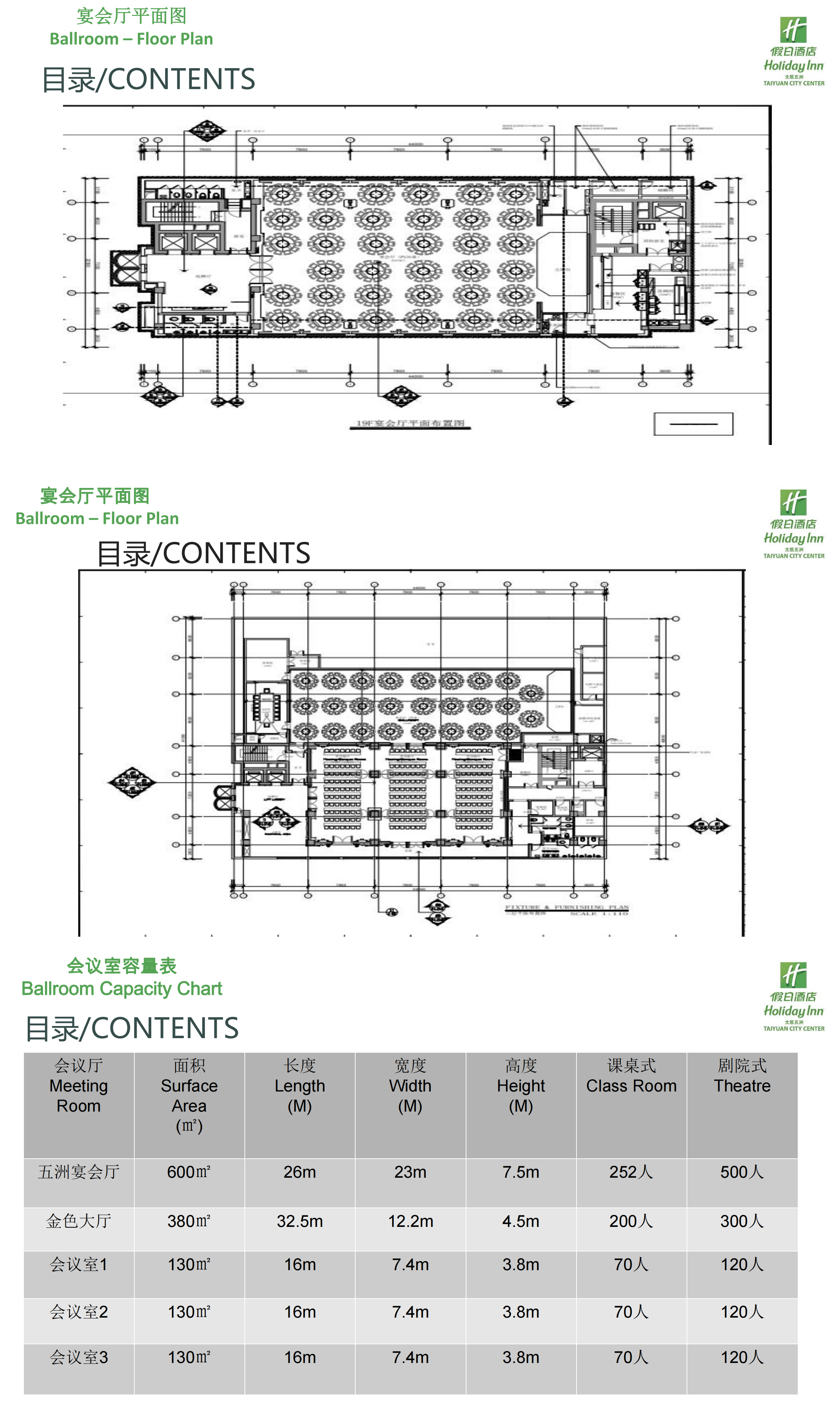 62太原五洲假日酒店简介-210811(1)(3)(1)_00(5).png