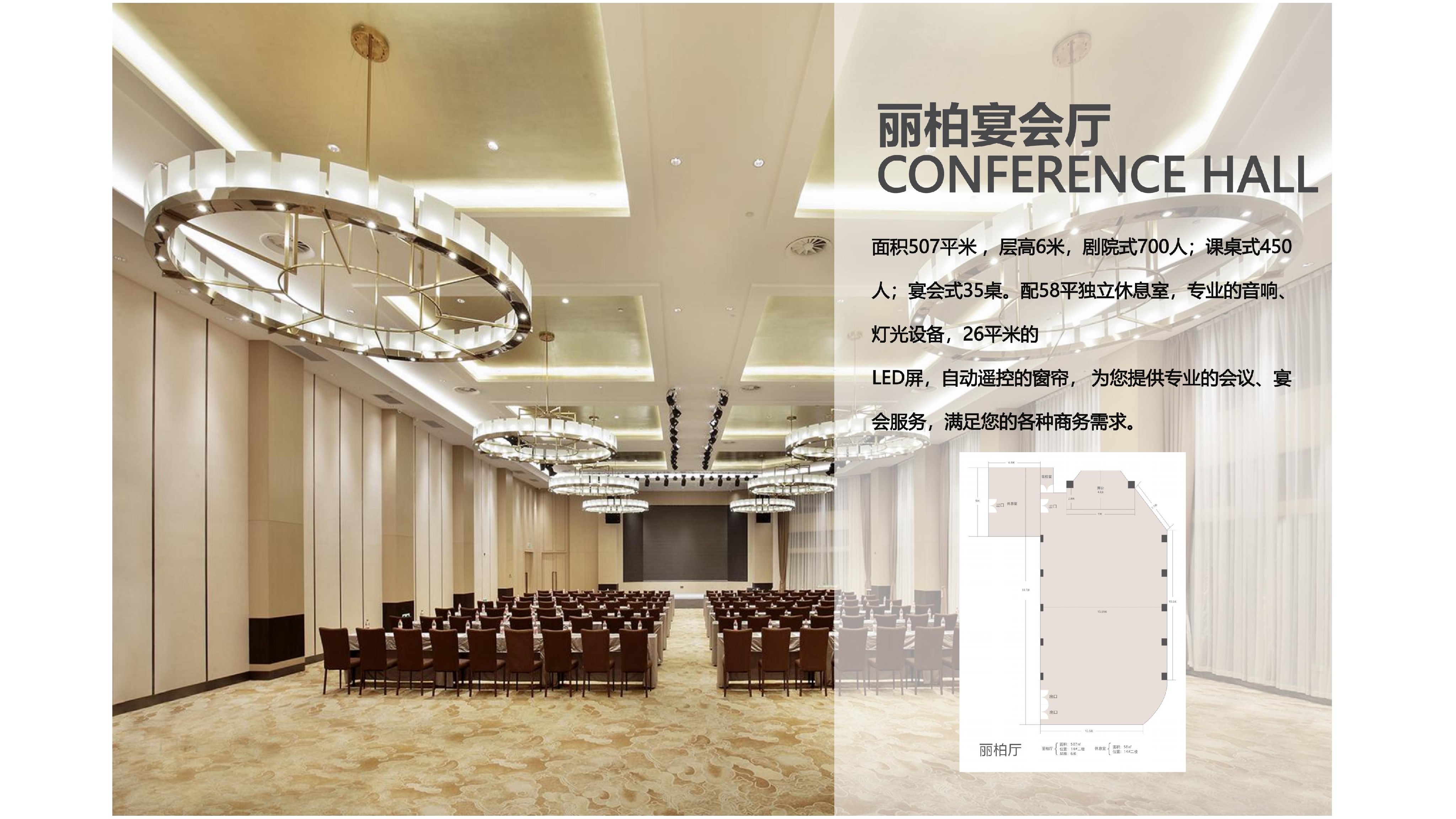 丽柏酒店介绍_10.jpg