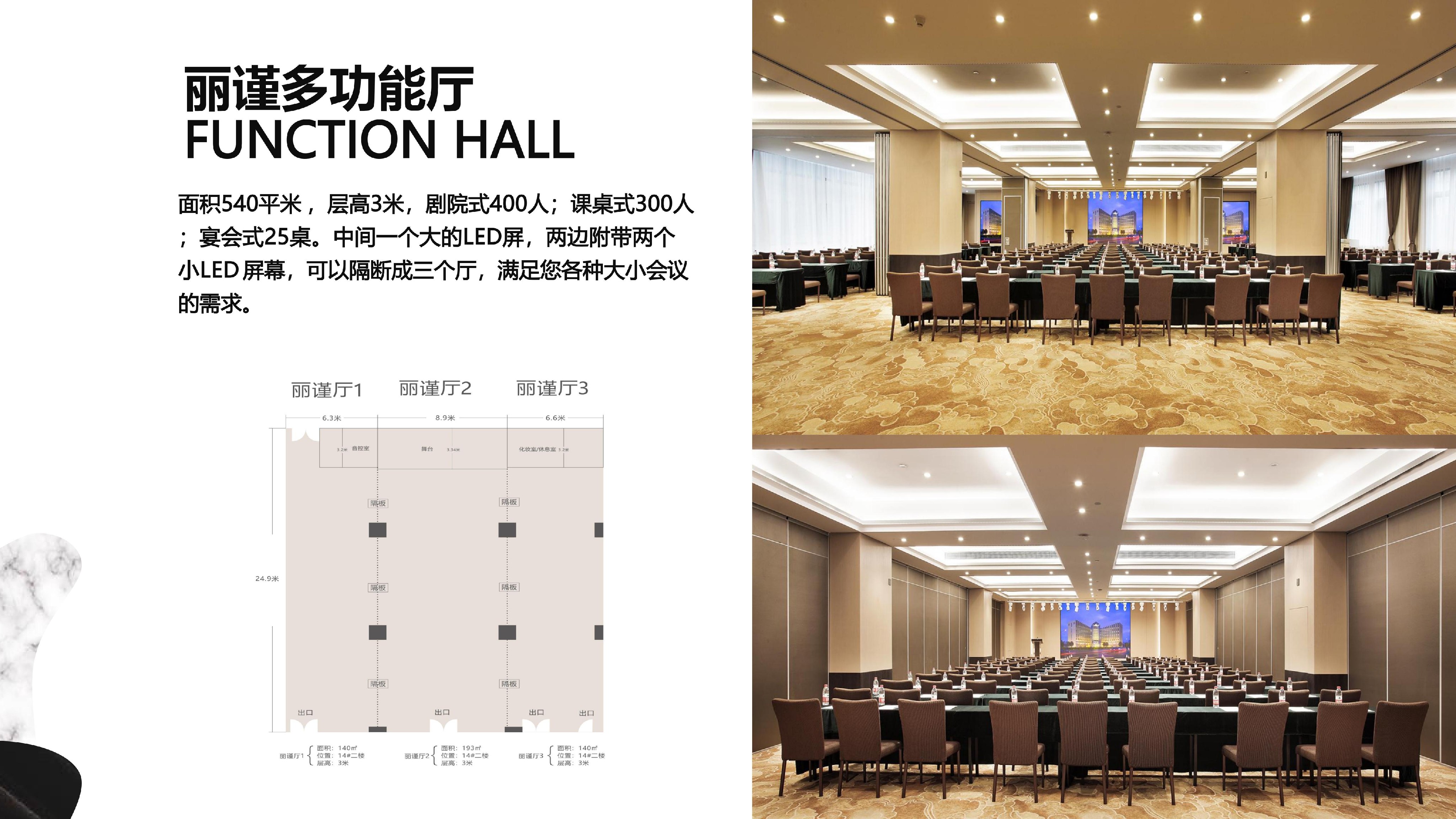 丽柏酒店介绍_11.jpg