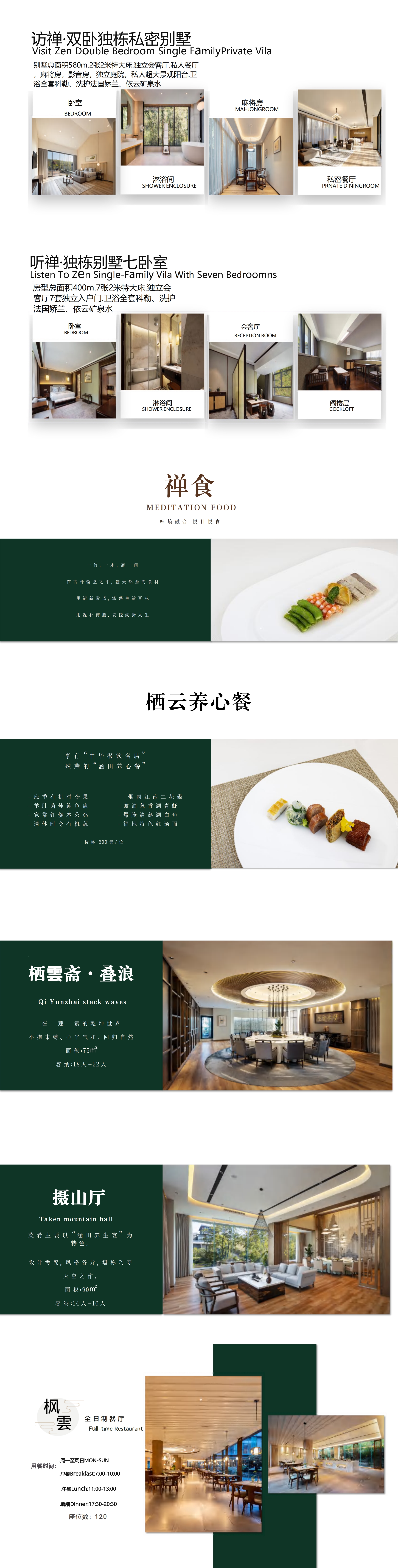 2_涵田栖云山房188_00(1).jpg
