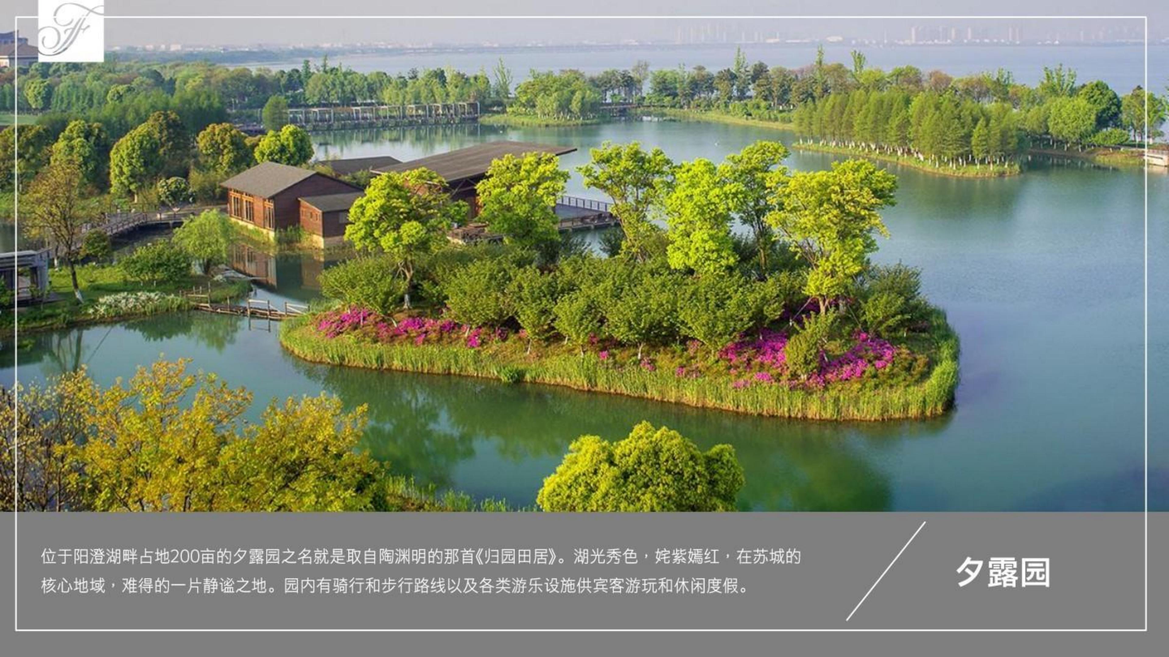 更新-阳澄湖费尔蒙酒店介绍-CH_21.jpg