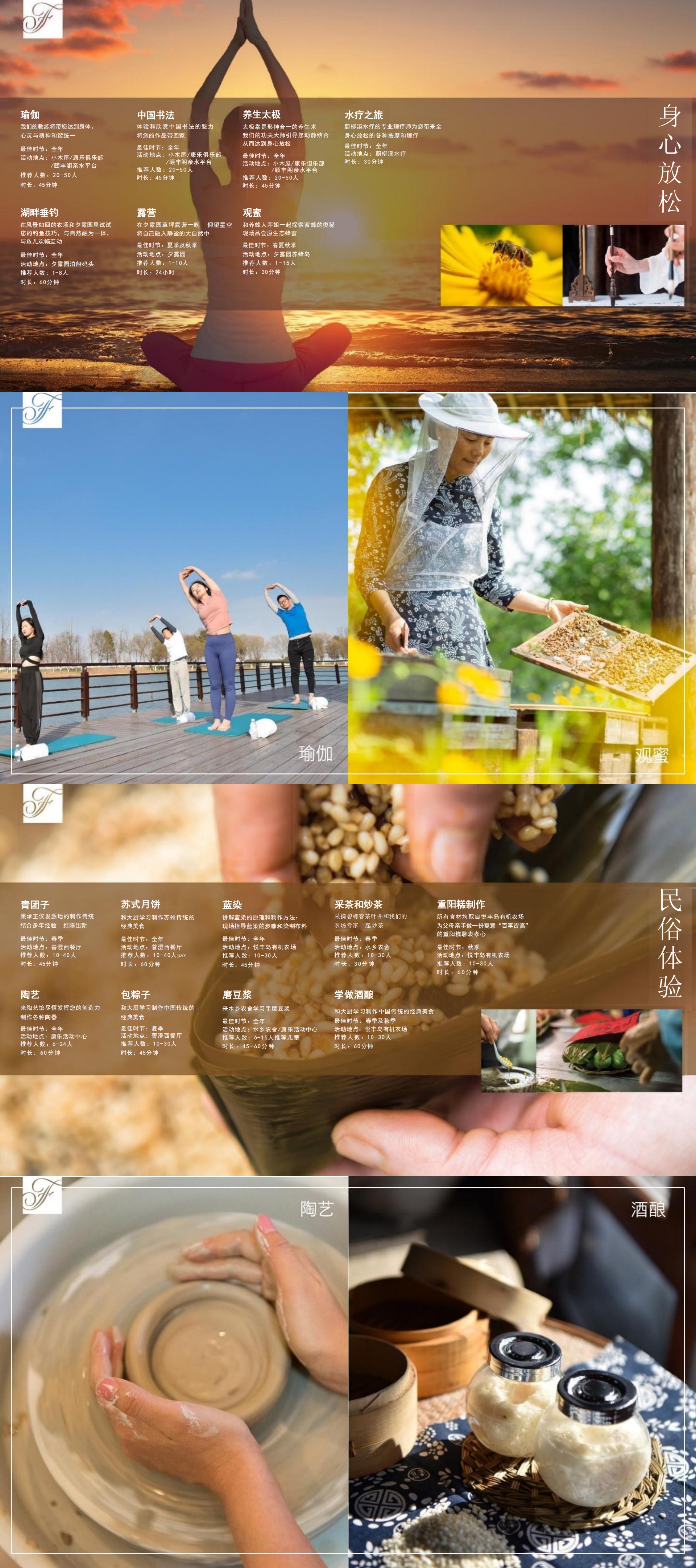 更新-阳澄湖费尔蒙酒店介绍-CH_00(3).jpg