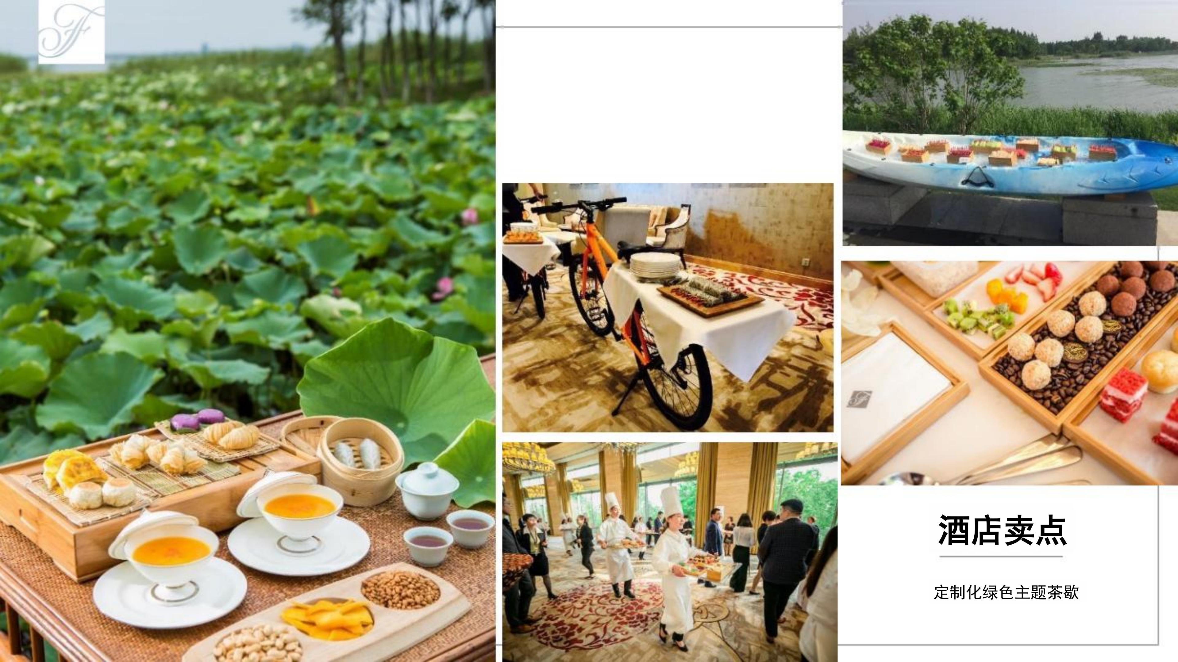 更新-阳澄湖费尔蒙酒店介绍-CH_30.jpg