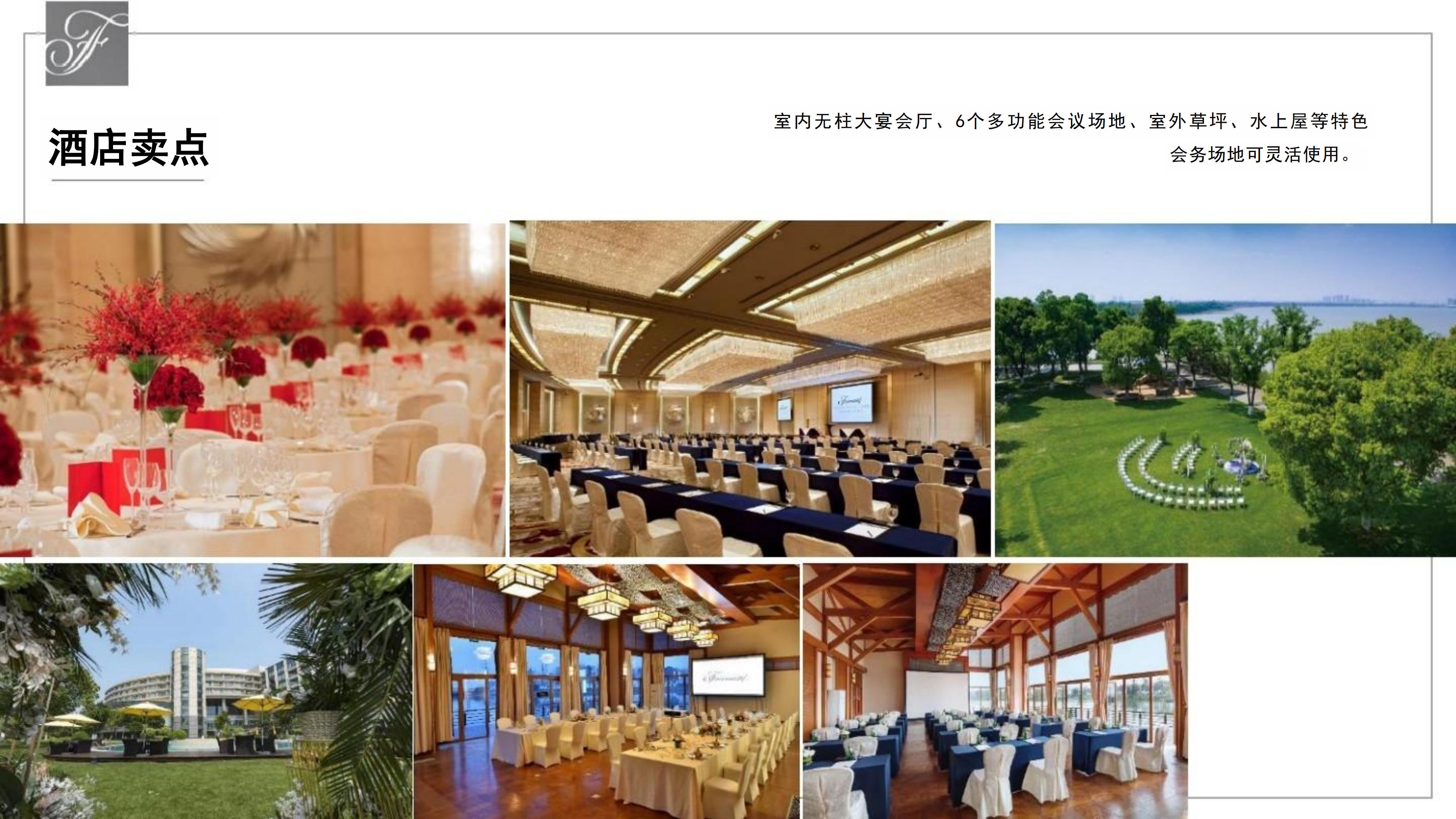 更新-阳澄湖费尔蒙酒店介绍-CH_31.jpg