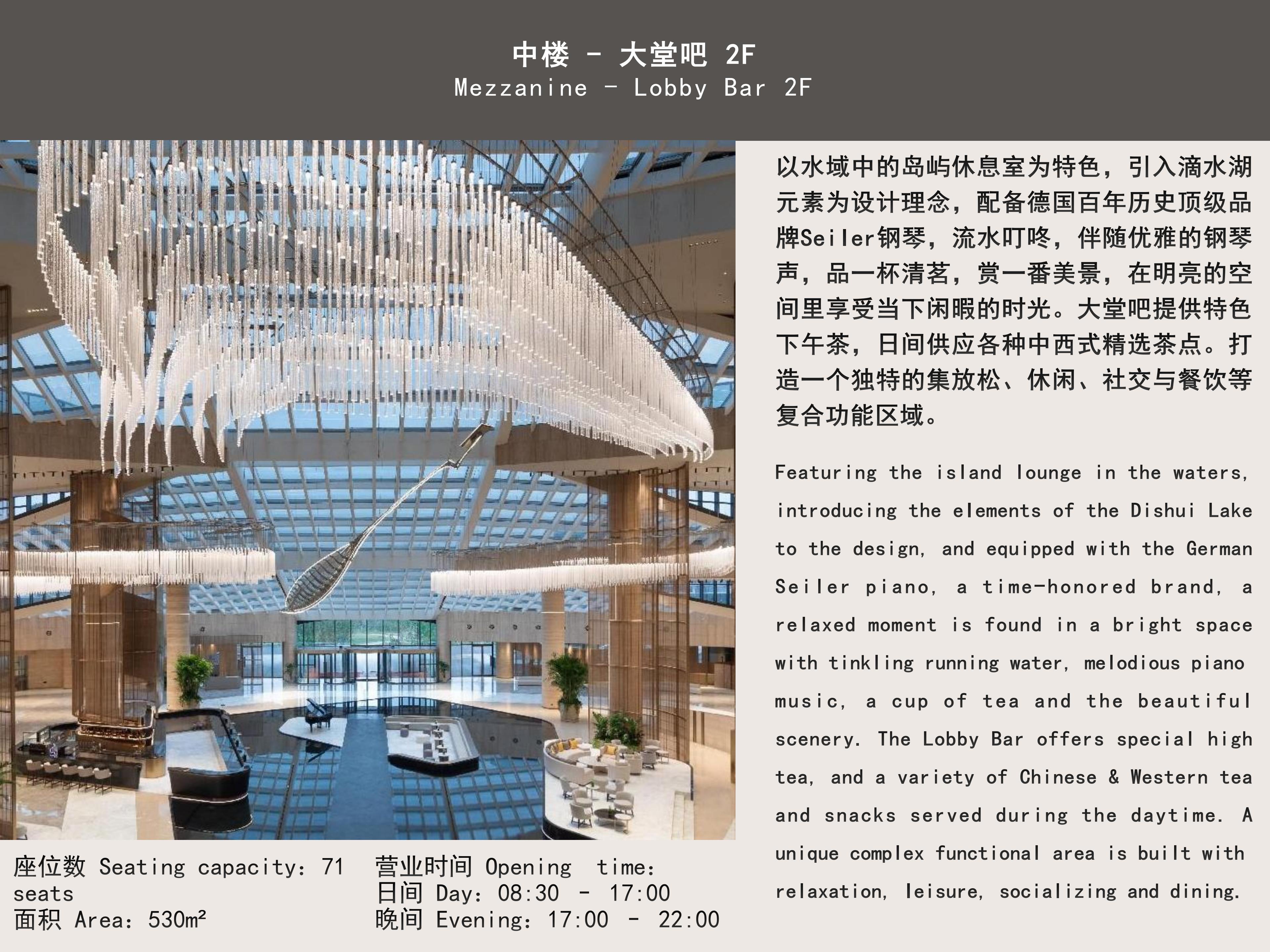 上海临港锦江国际酒店简介RadissonCollectionLingangShanghai_23.jpg