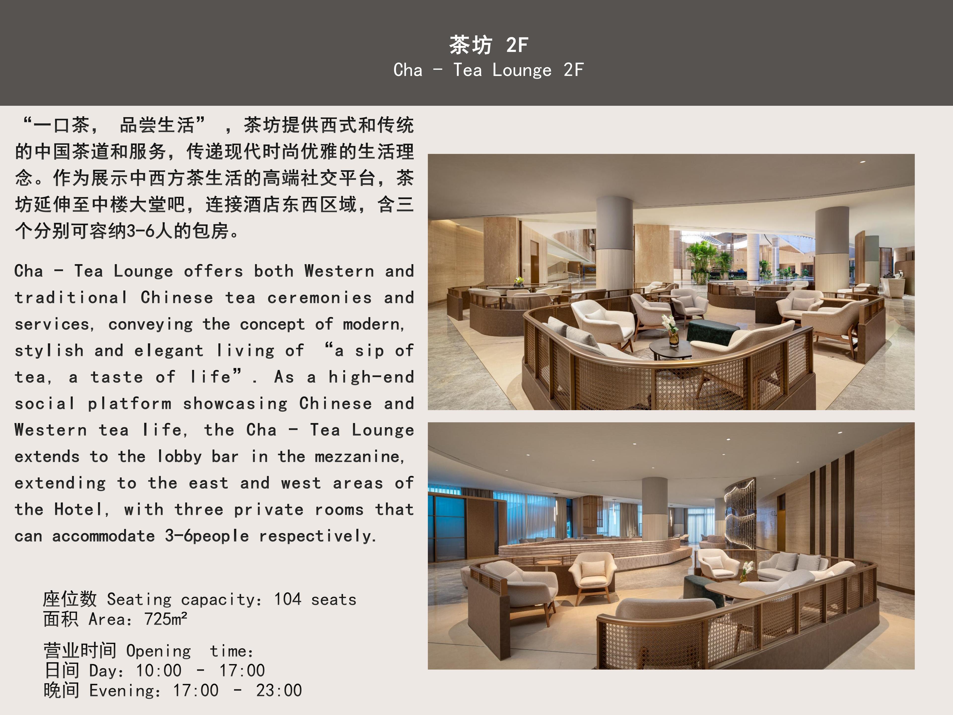 上海临港锦江国际酒店简介RadissonCollectionLingangShanghai_25.jpg