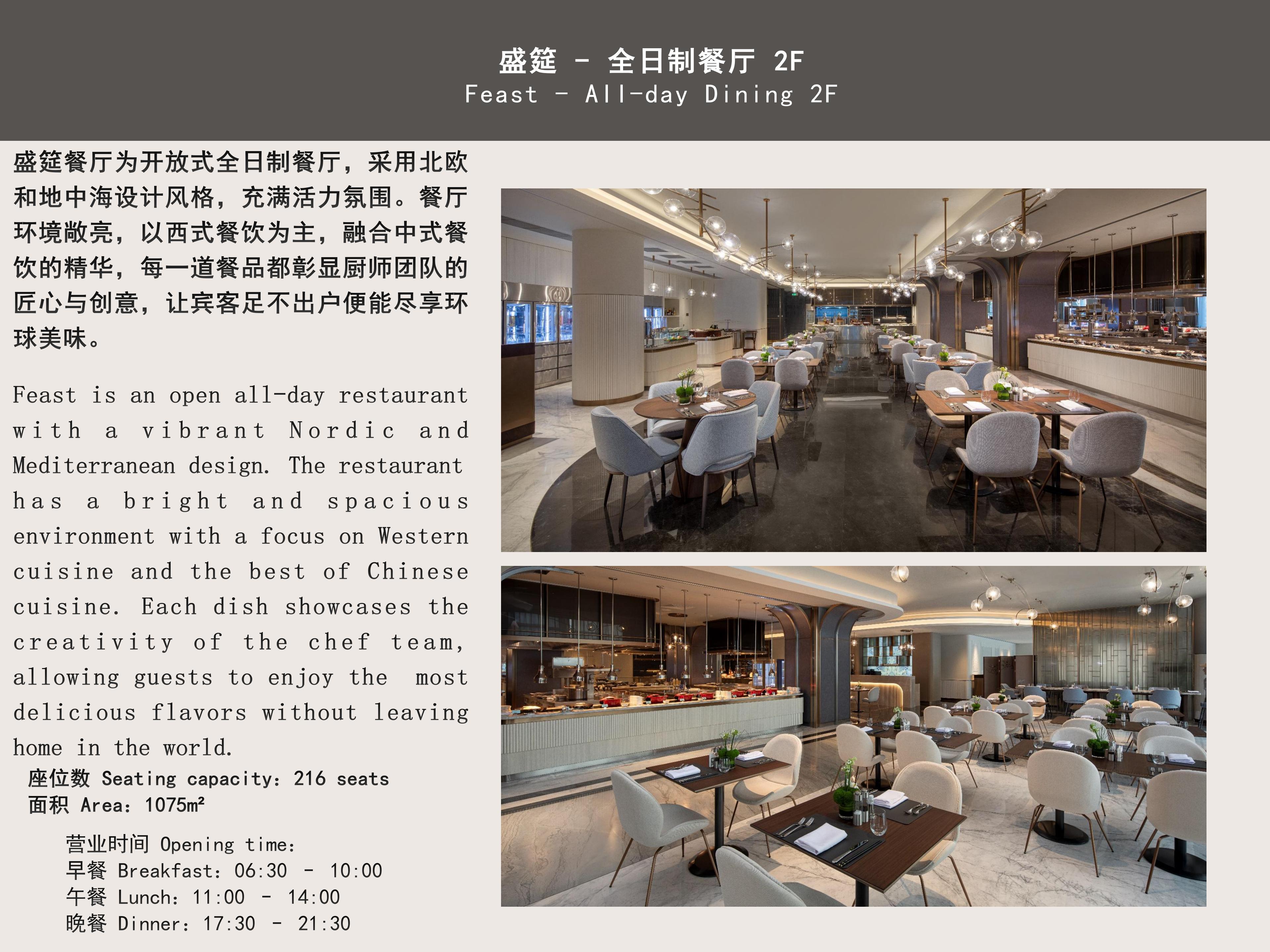 上海临港锦江国际酒店简介RadissonCollectionLingangShanghai_24.jpg