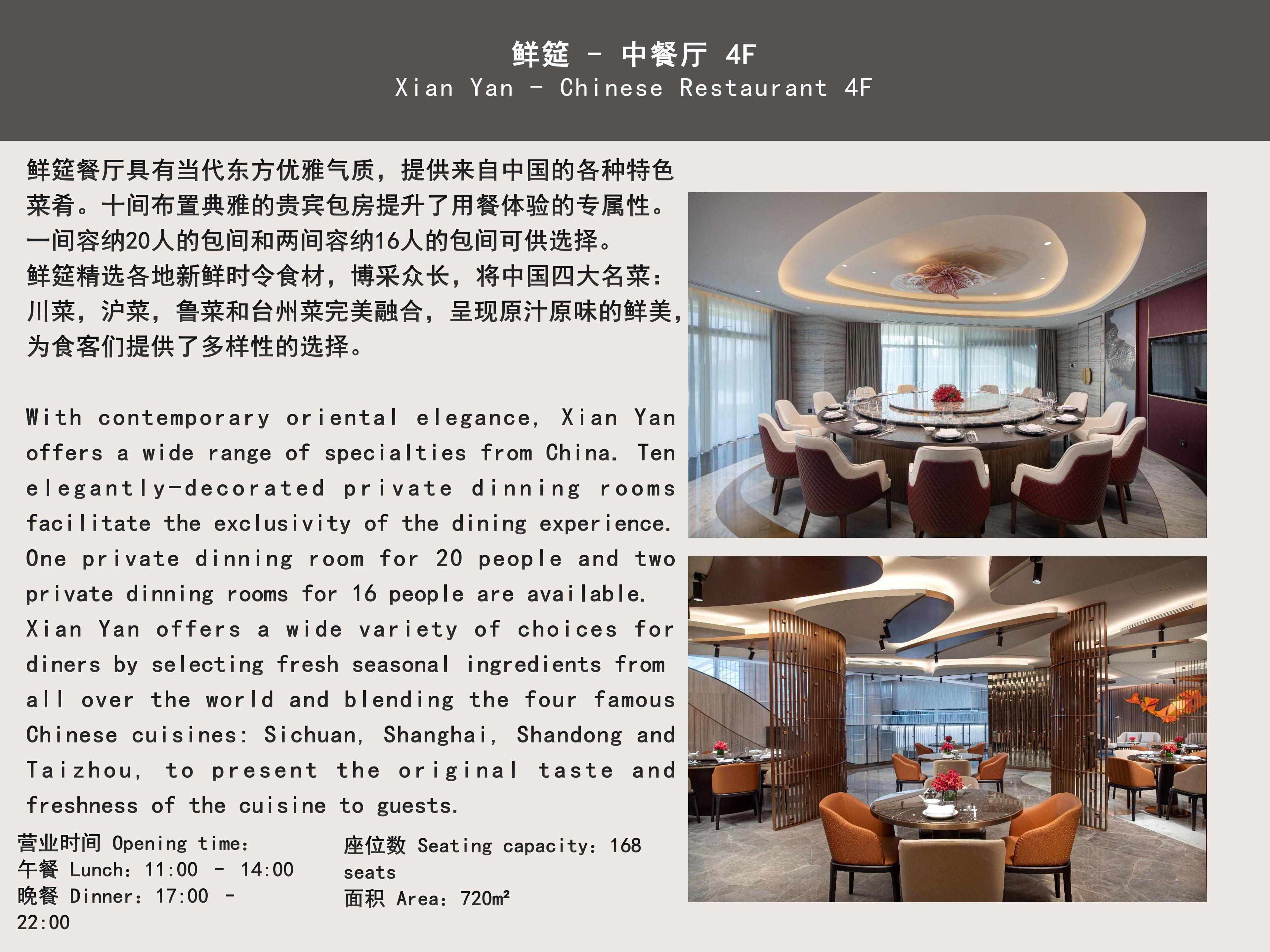 上海临港锦江国际酒店简介RadissonCollectionLingangShanghai_26.jpg
