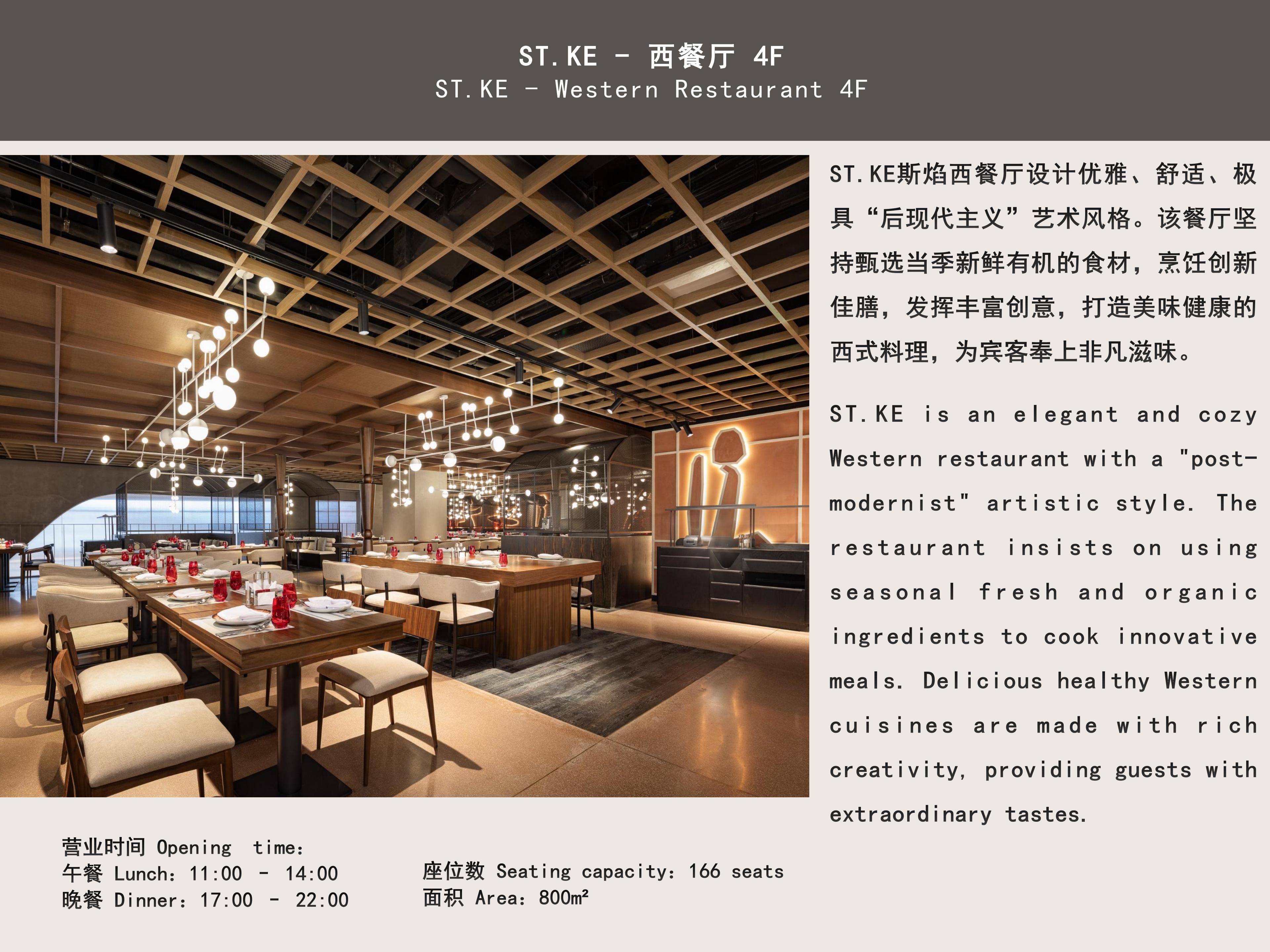 上海临港锦江国际酒店简介RadissonCollectionLingangShanghai_27.jpg