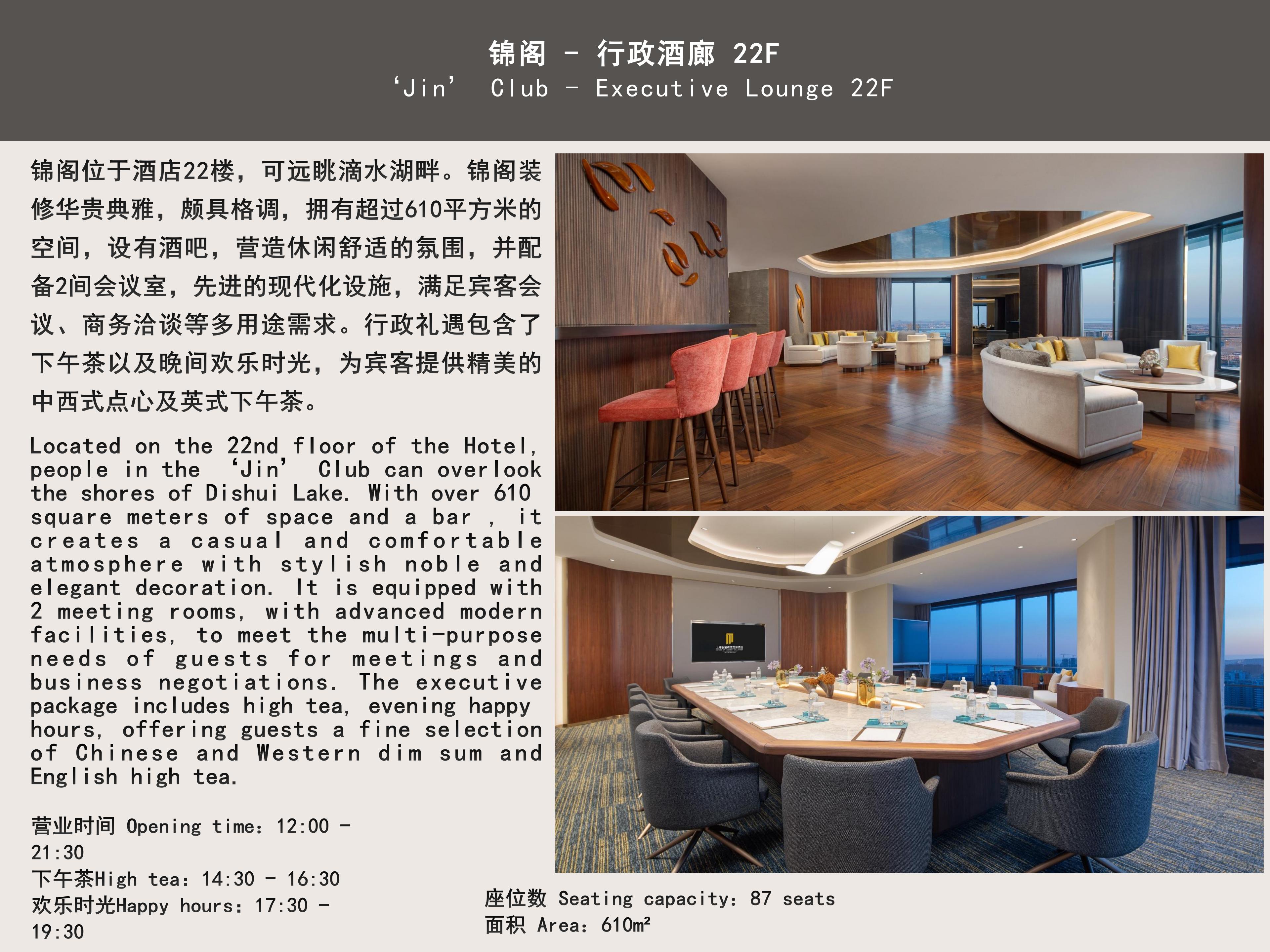 上海临港锦江国际酒店简介RadissonCollectionLingangShanghai_28.jpg