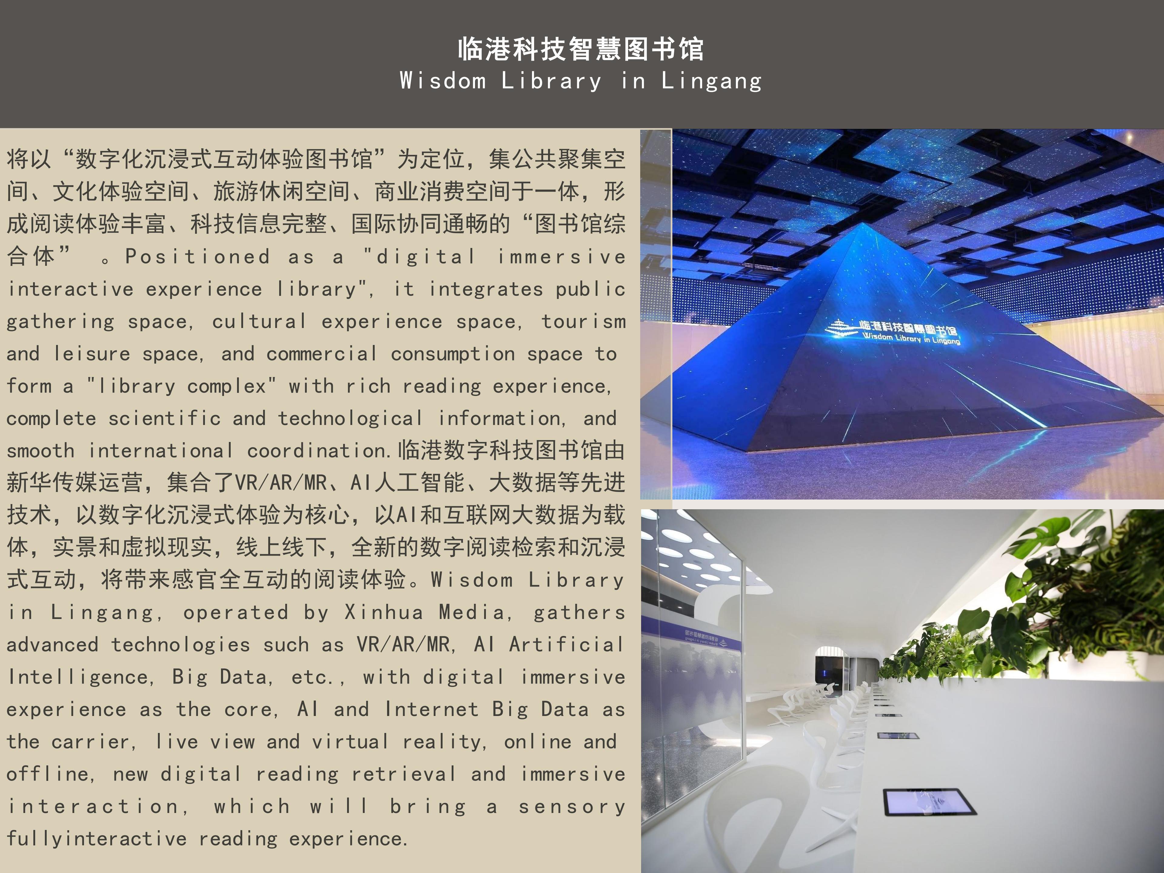 上海临港锦江国际酒店简介RadissonCollectionLingangShanghai_33.jpg