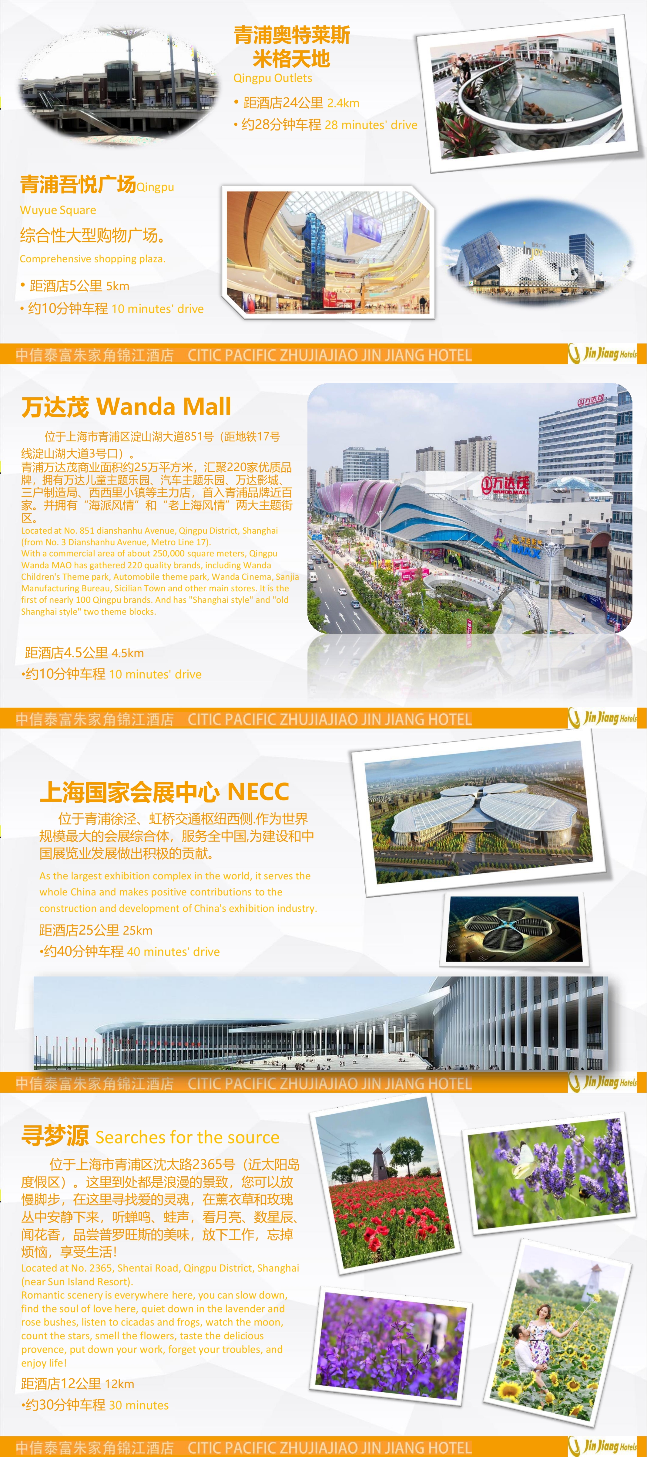 12.25中信泰富朱家角锦江酒店介绍PPT - 副本_00(3).jpg