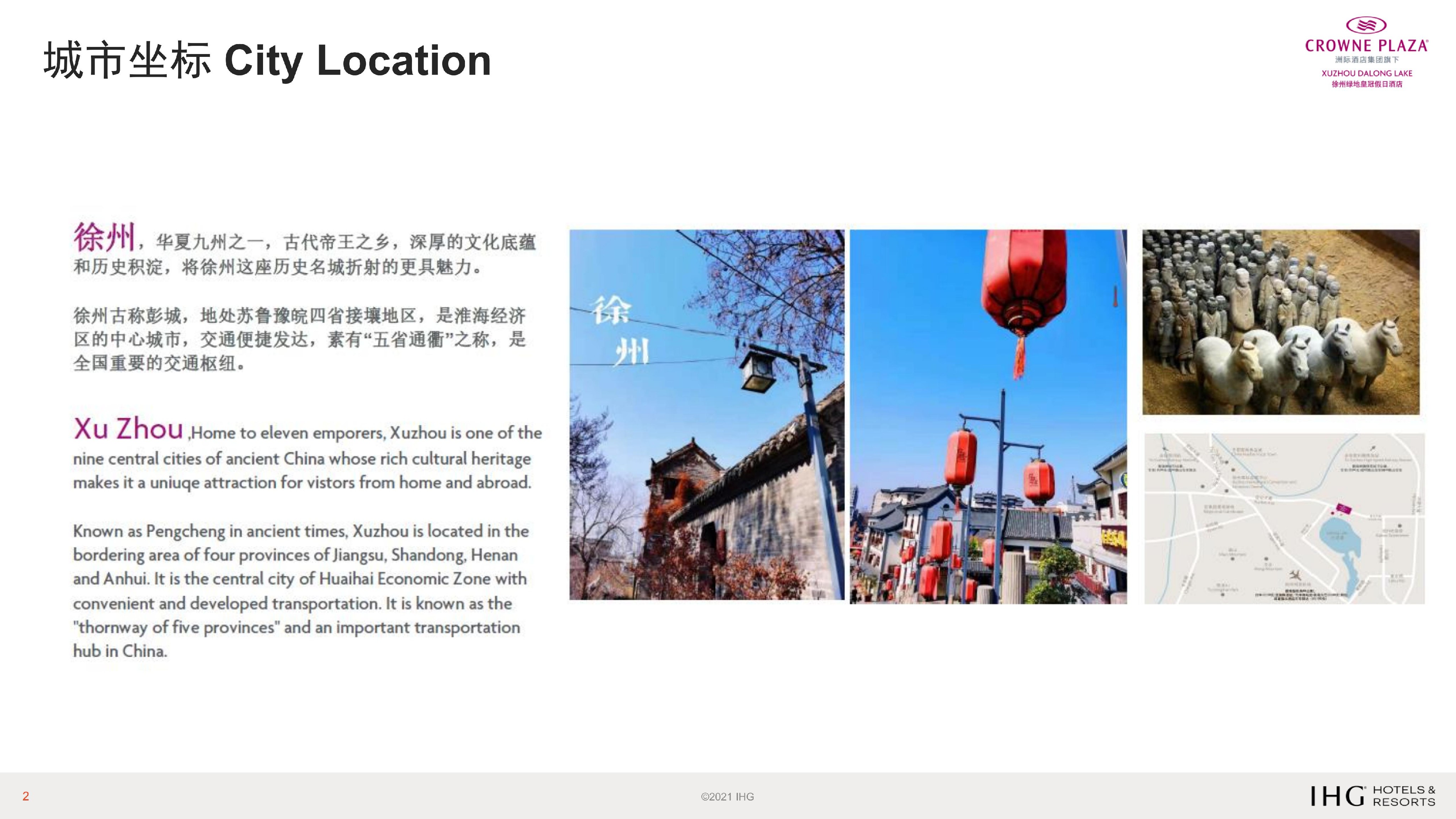徐州绿地皇冠假日酒店简介_02.jpg