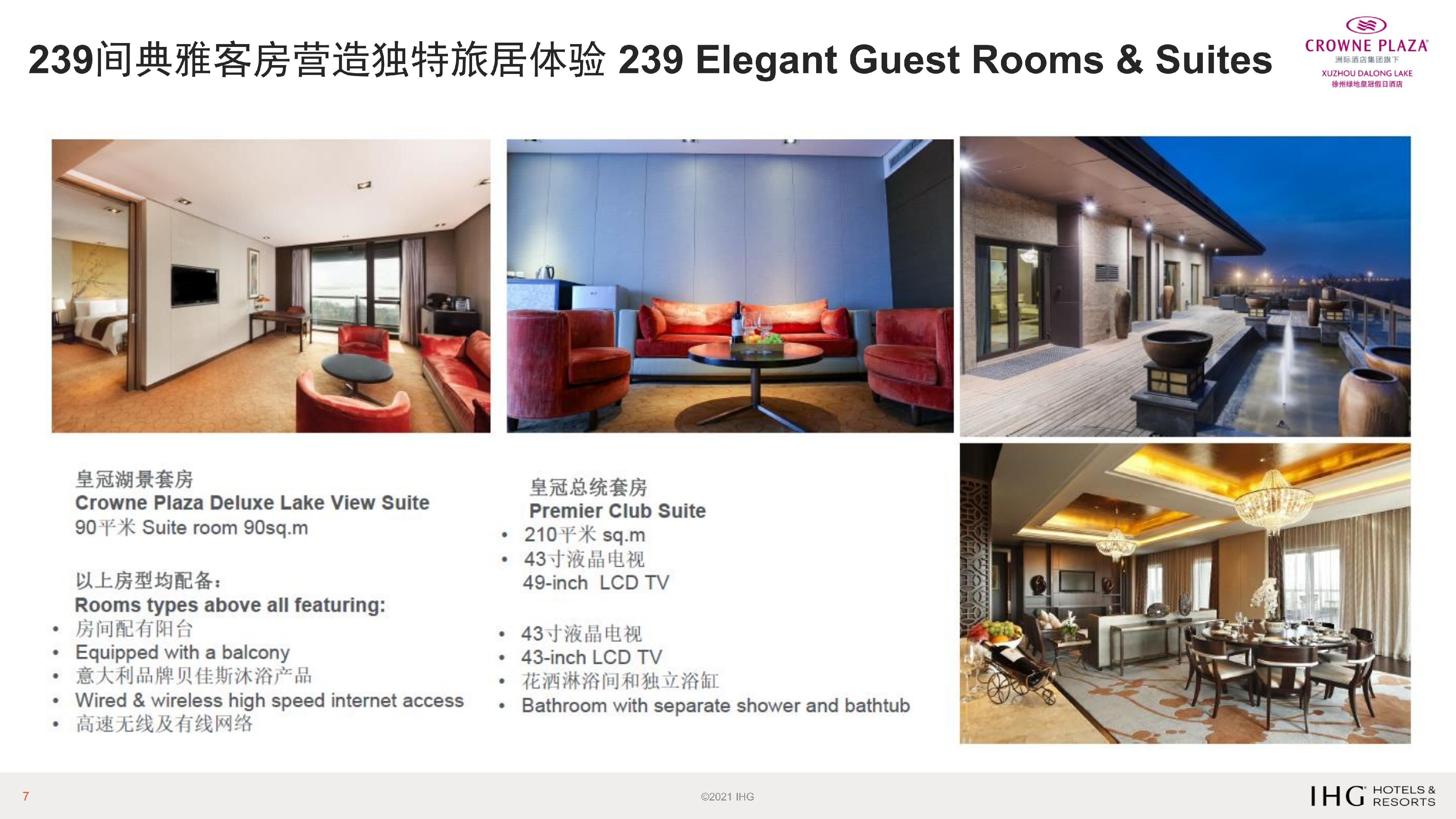 徐州绿地皇冠假日酒店简介_07.jpg