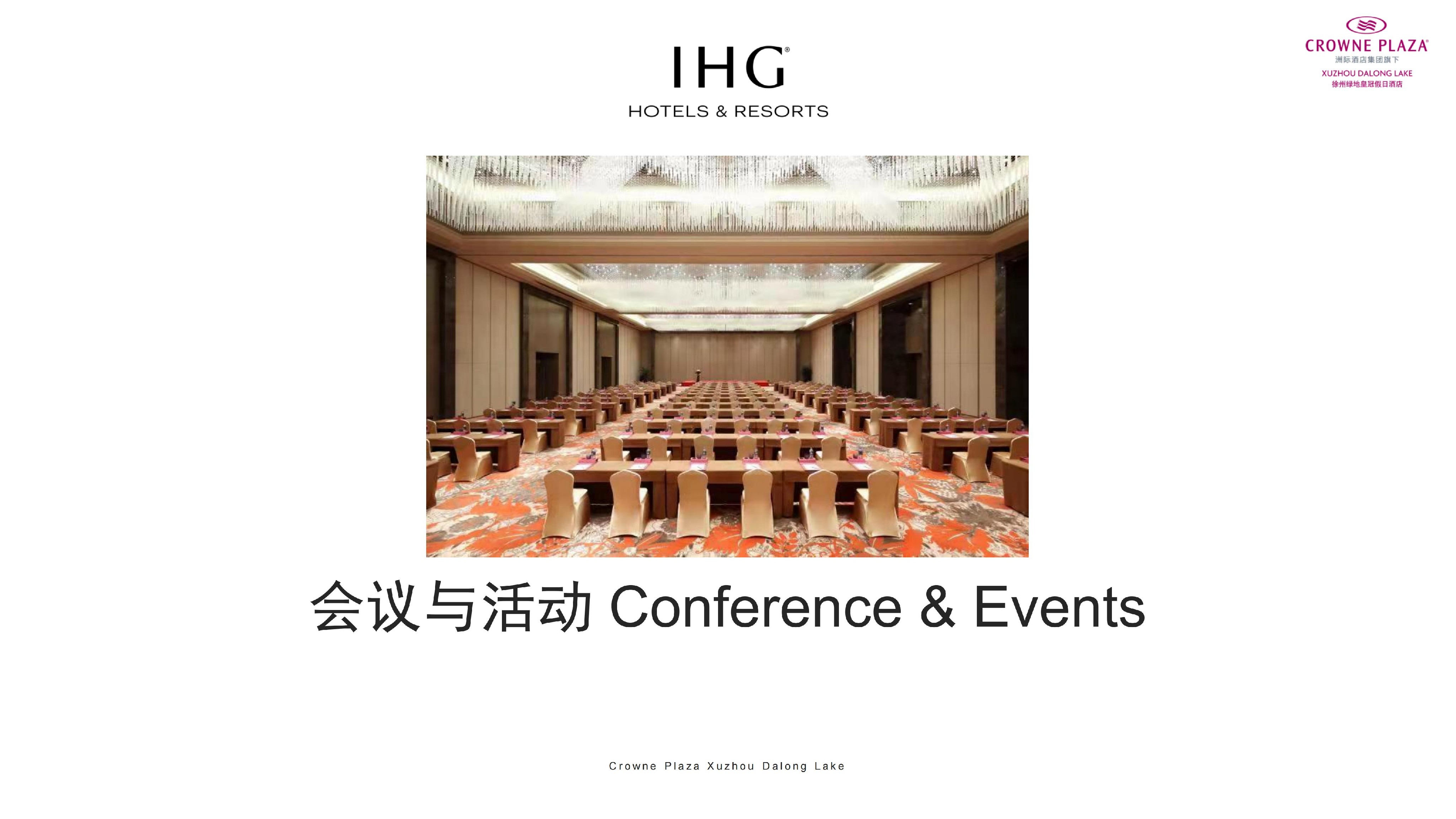 徐州绿地皇冠假日酒店简介_08.jpg