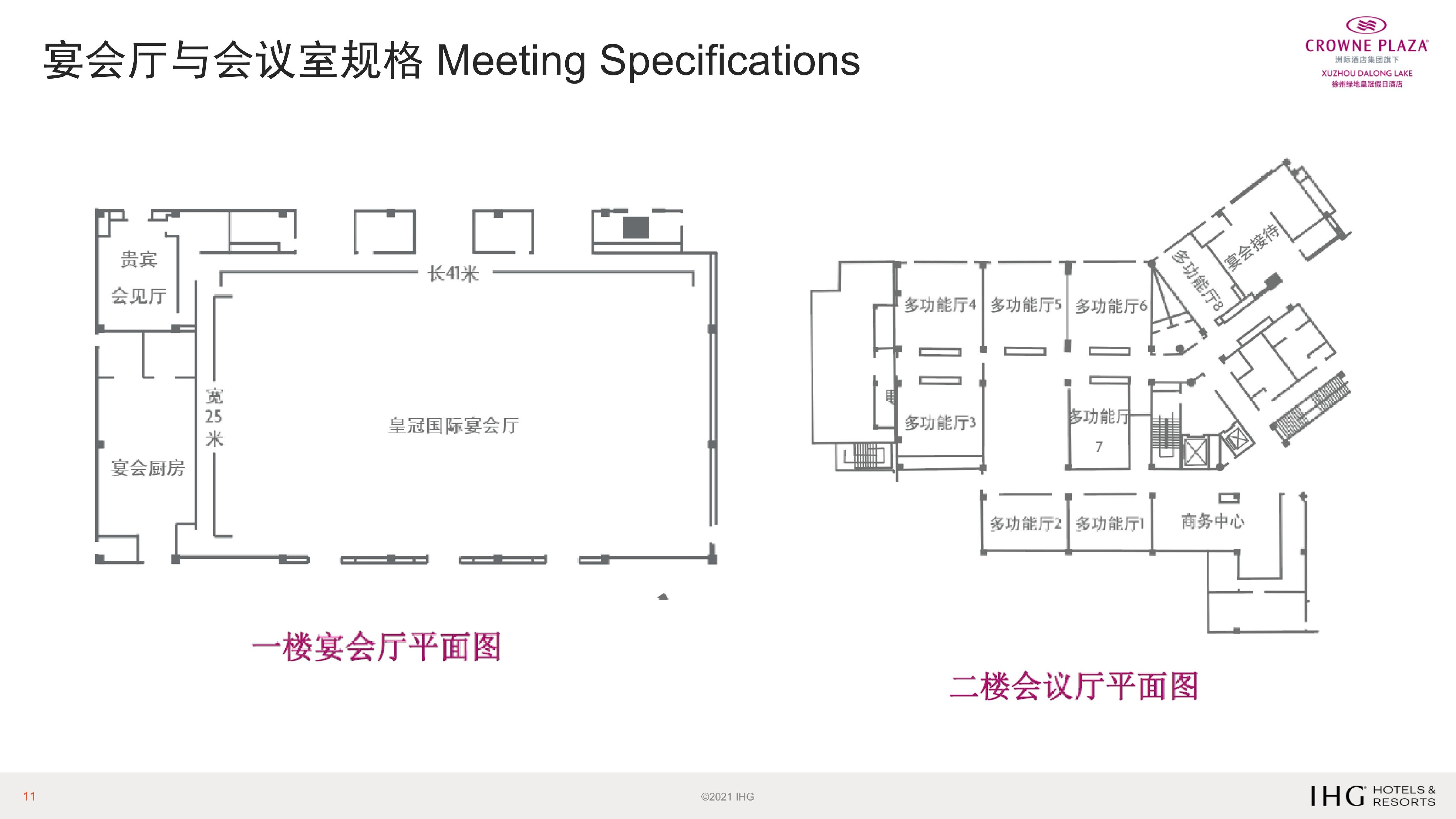徐州绿地皇冠假日酒店简介_11.jpg