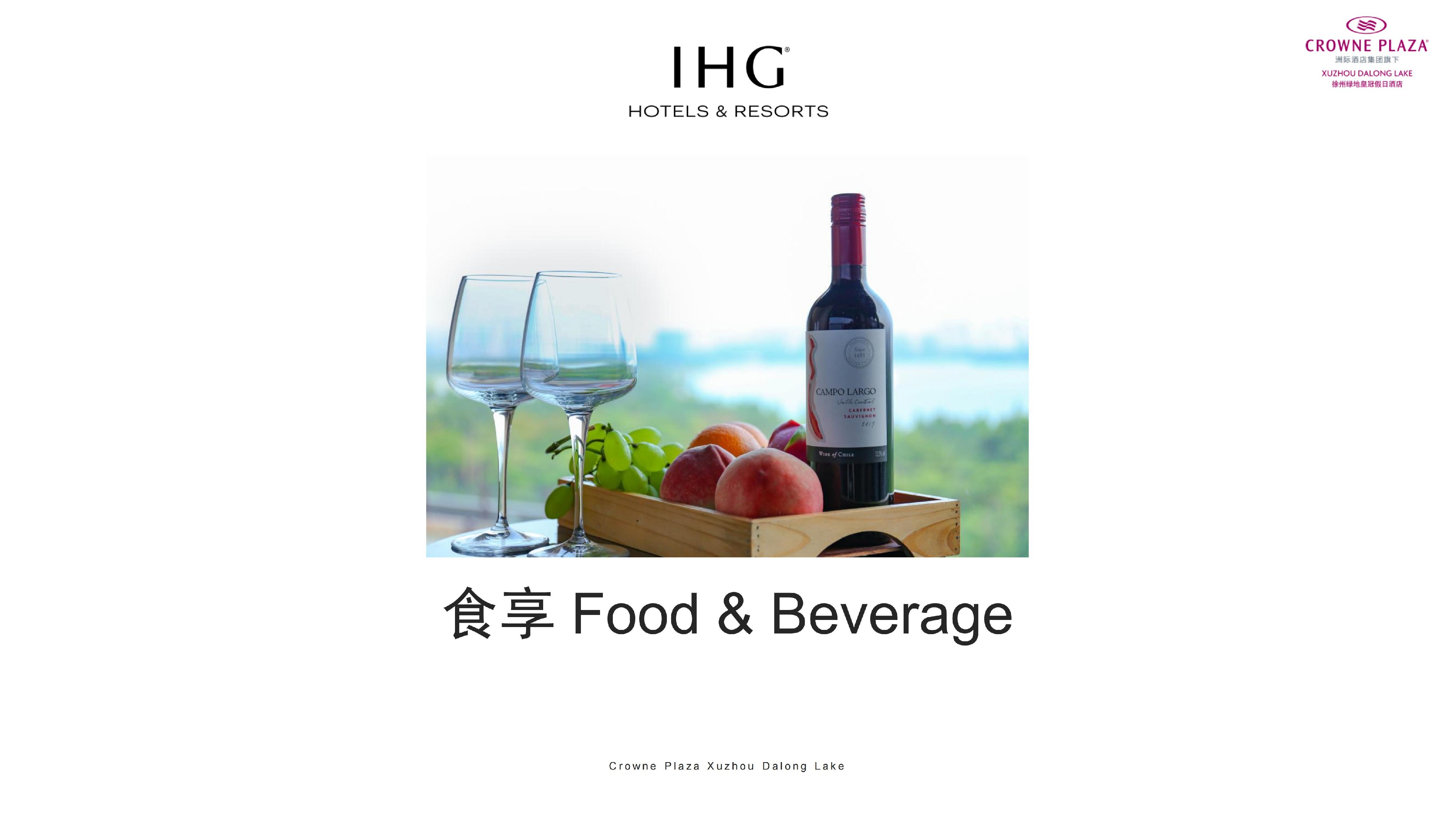 徐州绿地皇冠假日酒店简介_12.jpg