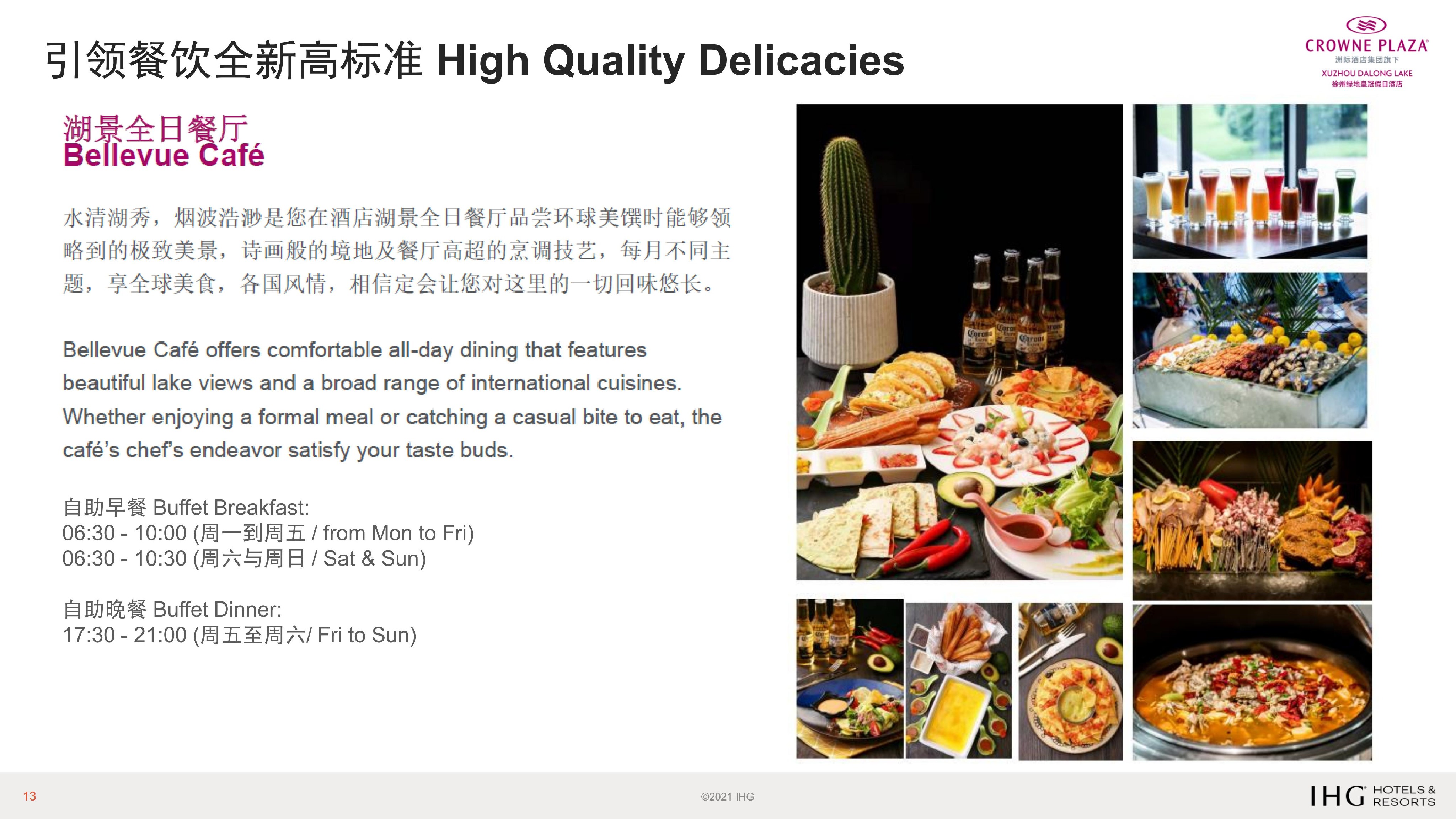 徐州绿地皇冠假日酒店简介_13.jpg
