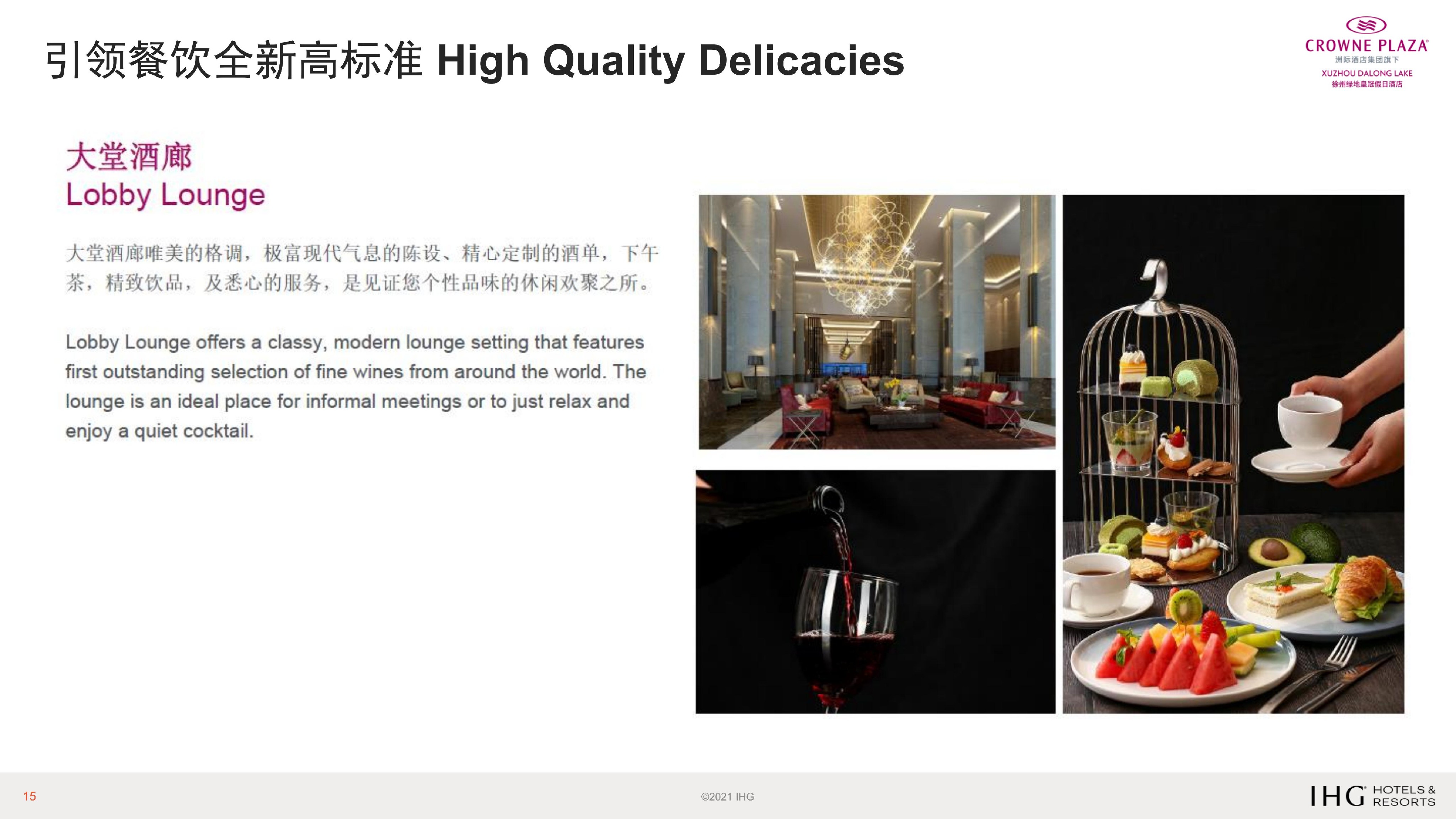 徐州绿地皇冠假日酒店简介_15.jpg